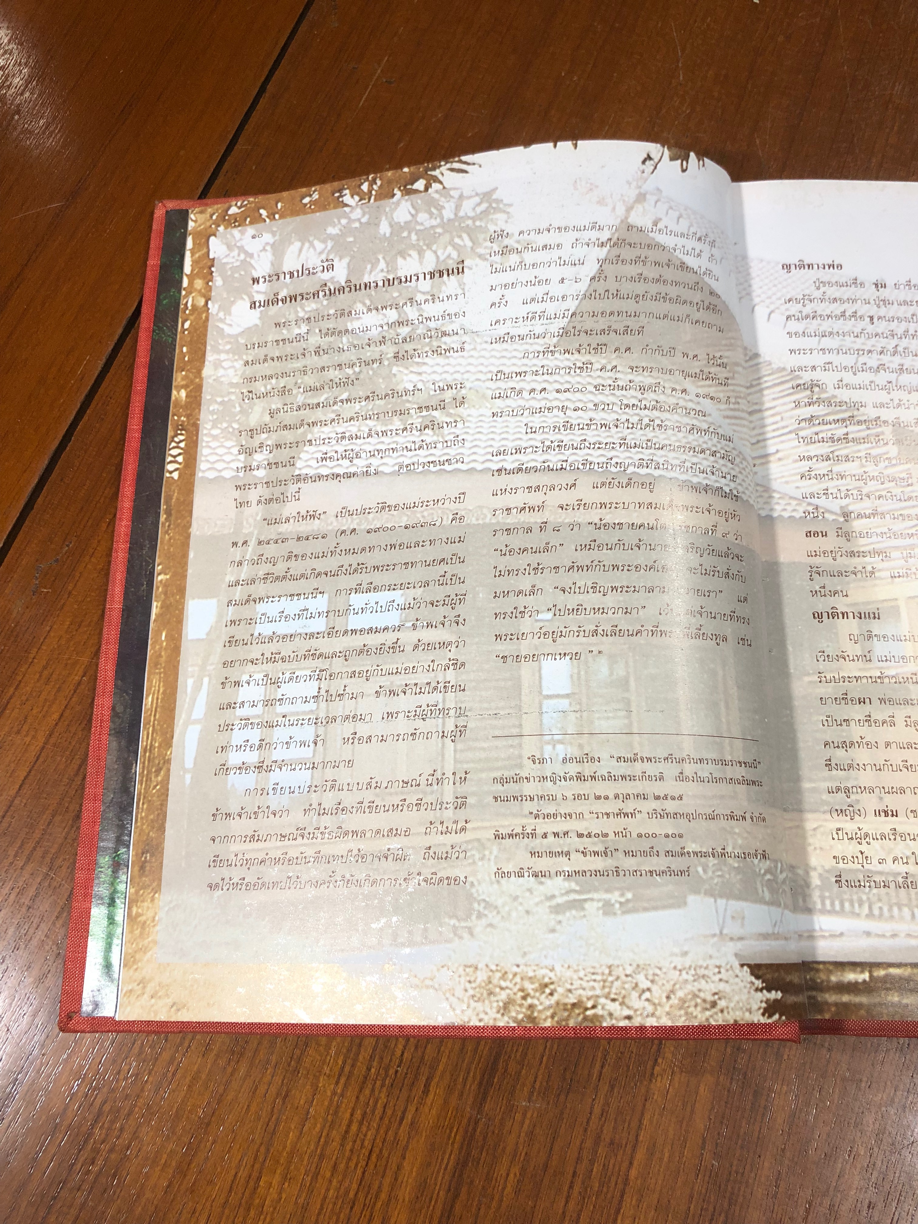 สวนสมเด็จพระศรีนครินทร์