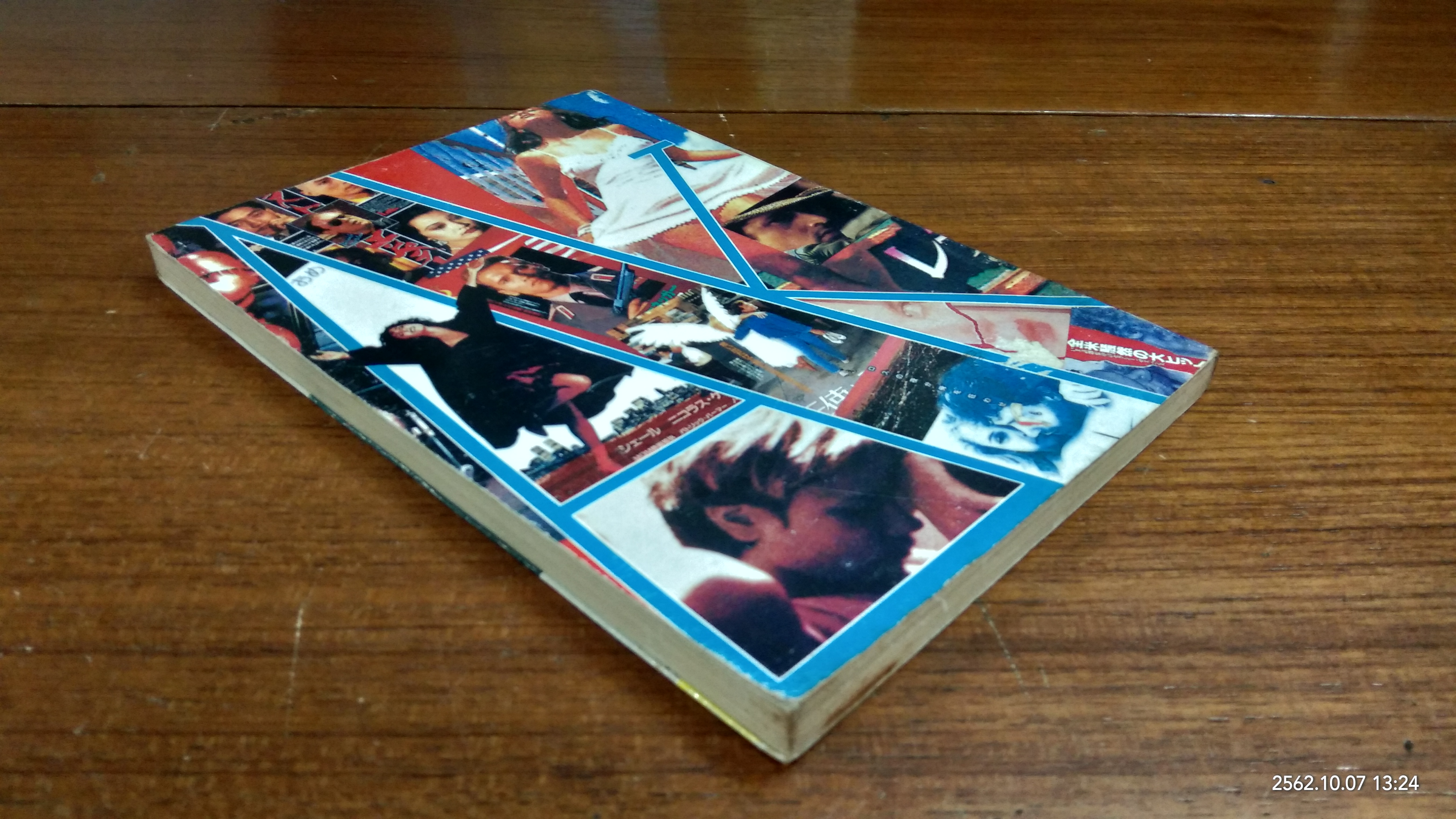 AMADEUS คือ ฟอร์แมน แต่ KILLINGFIELDS คือ พัทนั่ม / น้ำผึ้ง