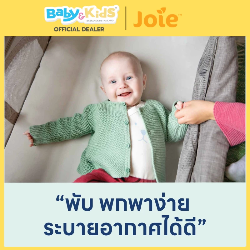 Joie เตียงนอนเด็ก เปลพับเก็บได้ เตียงเด็กพกพาได้ + idawin ที่นอนแอนตี้แบคทีเรียได้ถึง 99 % Pink