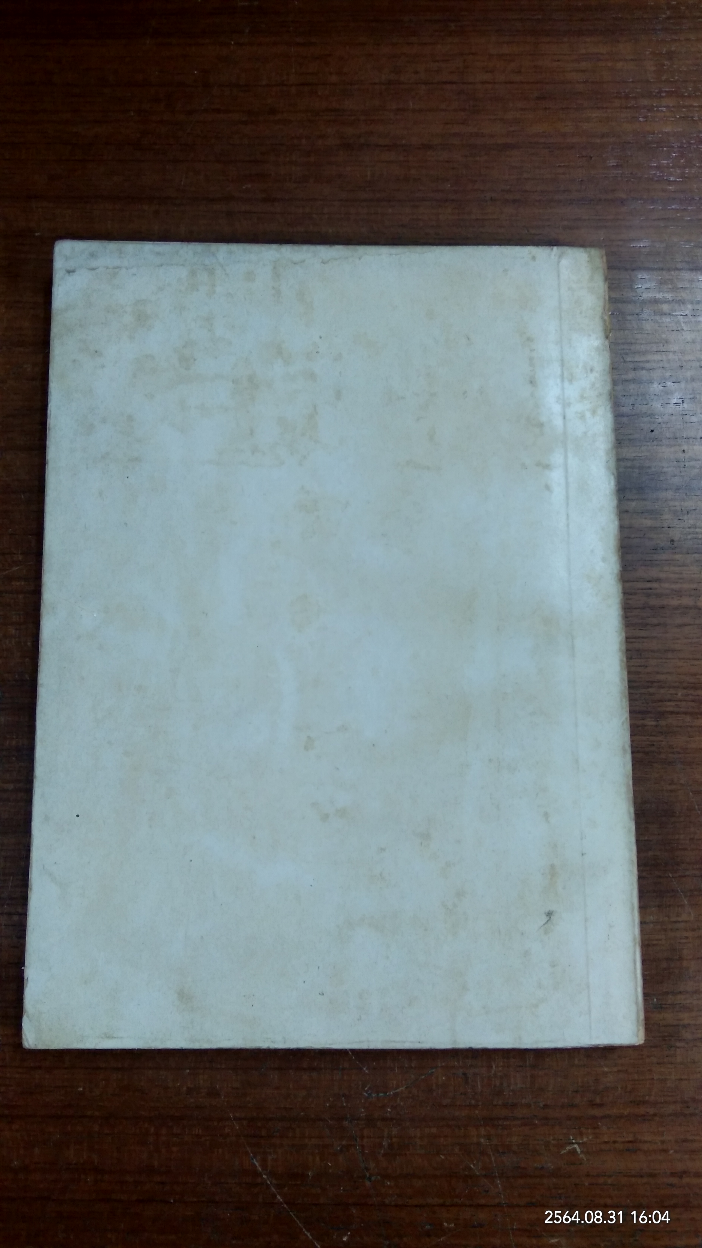 เศรษฐกิจขนส่ง / ธรรมนูญ ลัดพลี