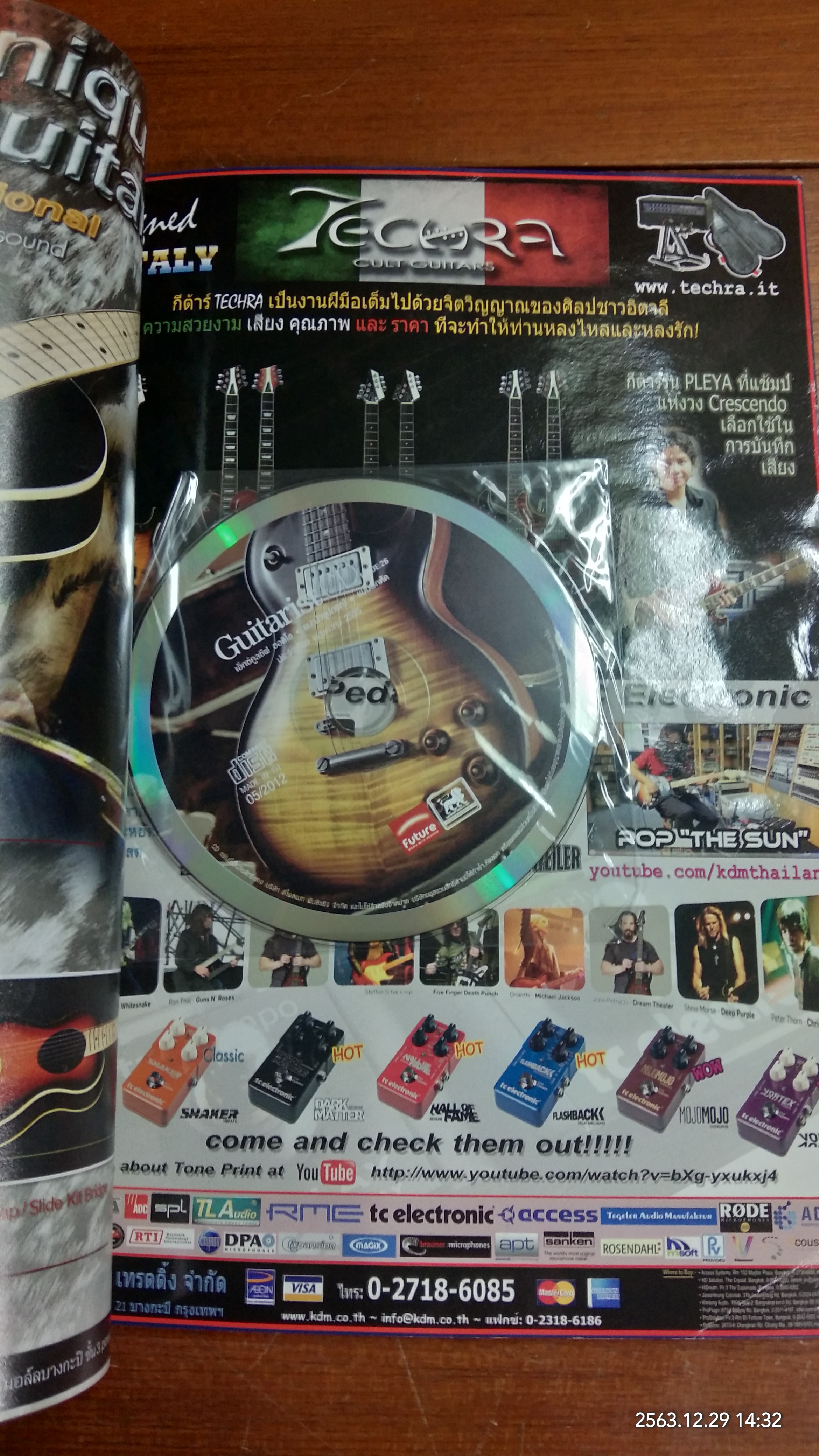Guitarist ฉบับภาษาไทย ฉบับที่ 26