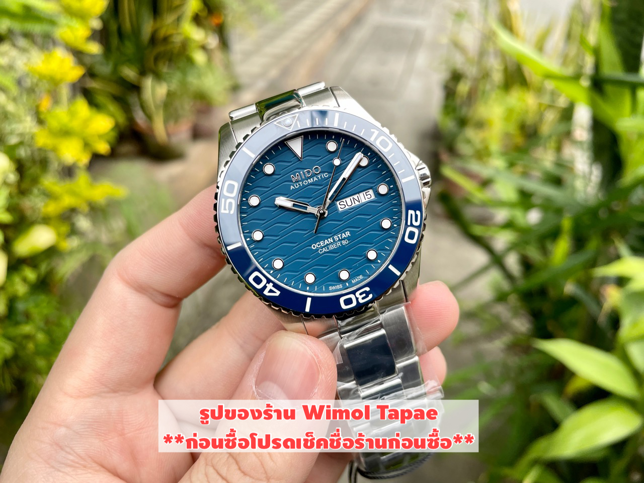 MIDO AUTOMATIC OCEAN STAR 200C รุ่น M042.430.11.041.00 (หน้าน้ำเงิน ขอบเซรามิก) เครื่องศูนย์ไทย