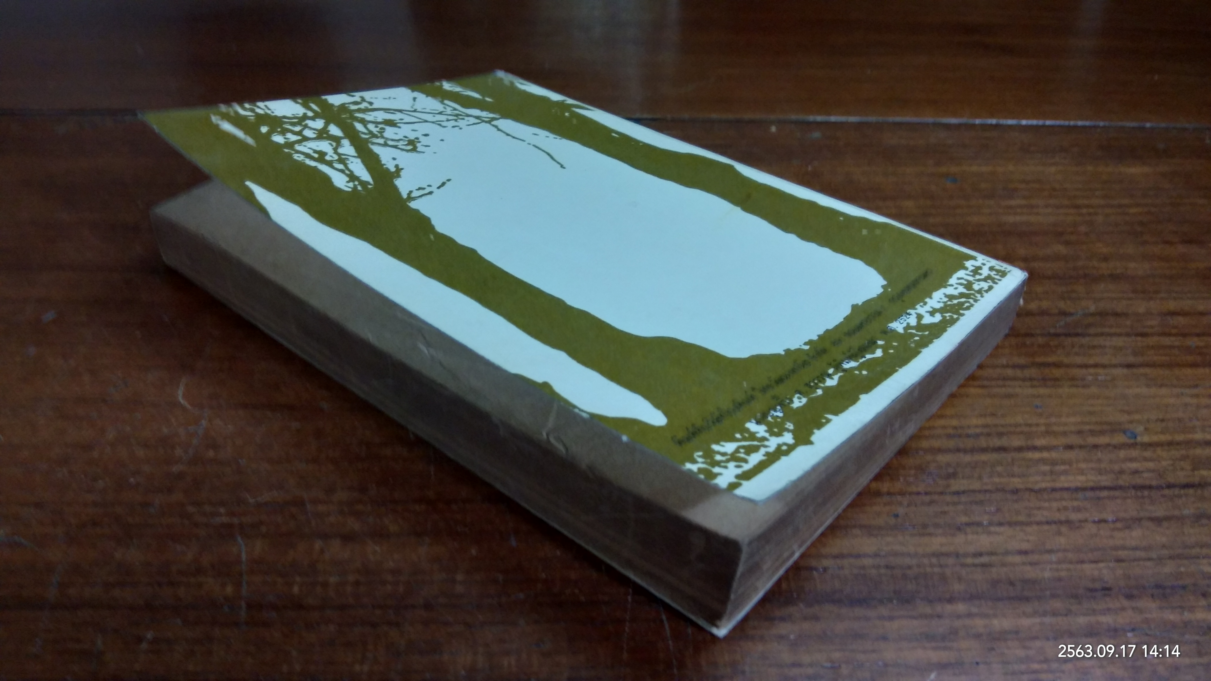 ชีวประวัติของข้าพเจ้า / มหาตมา คานธี