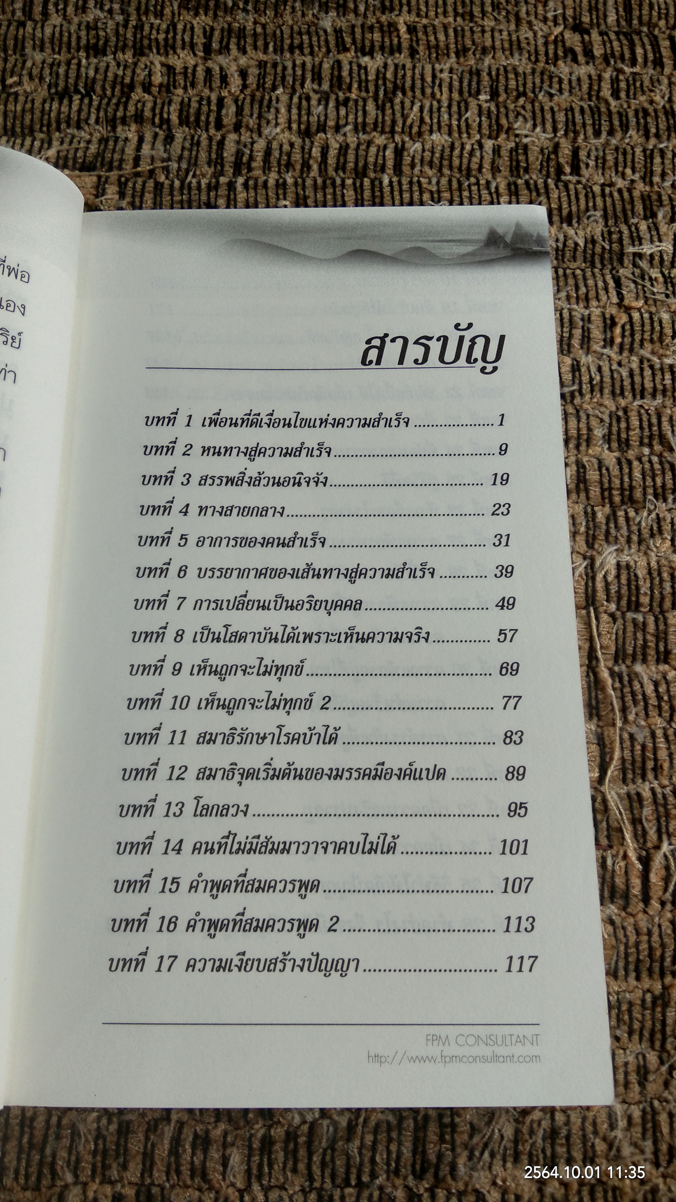 ก่อนพ่อตาย 3 ทางสู่ความสำเร็จ / ชาย กิตติคุณาภรณ์