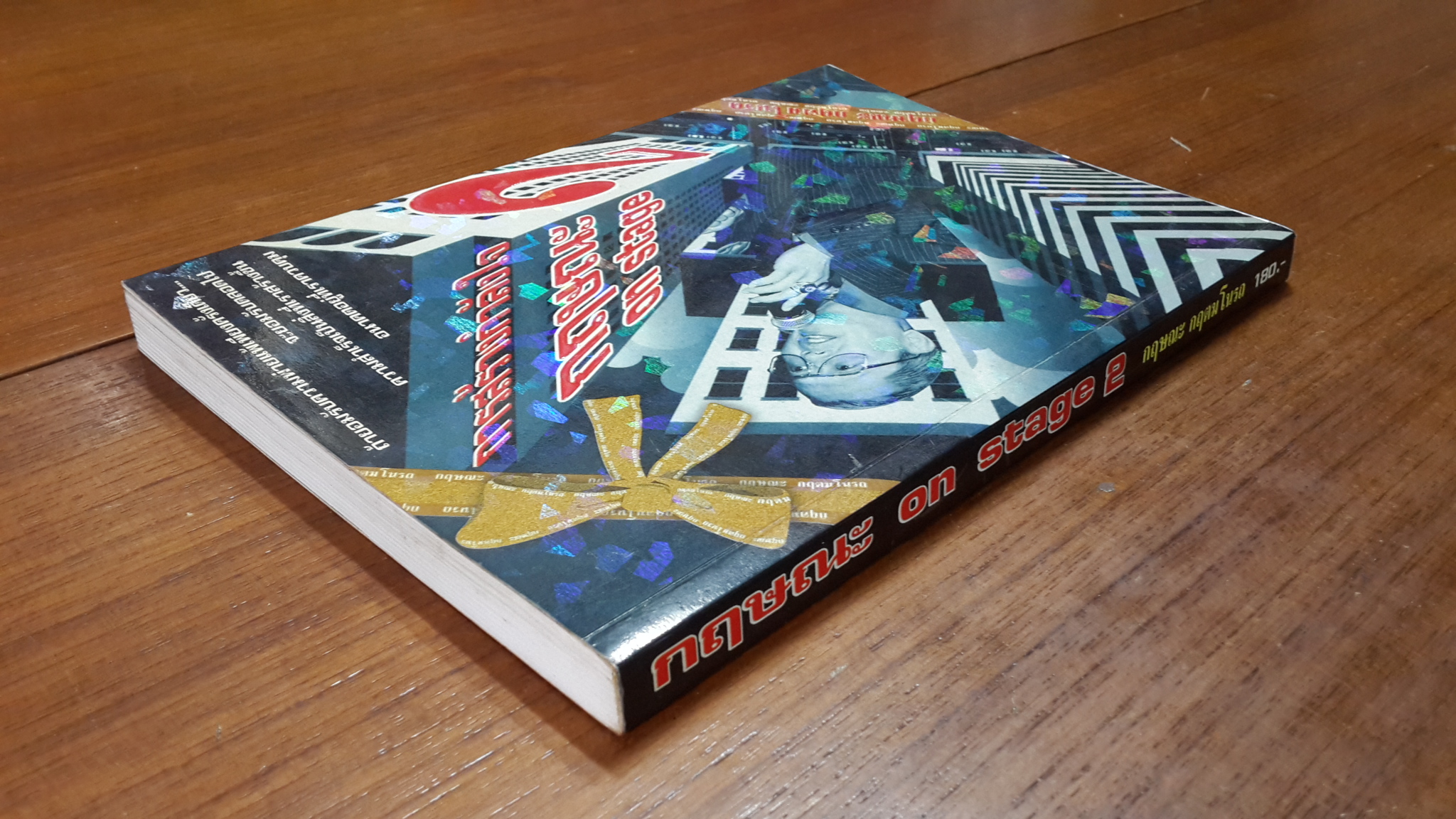 กฤษณะ on stage 2 / กฤษณะ กฤตมโนรถ