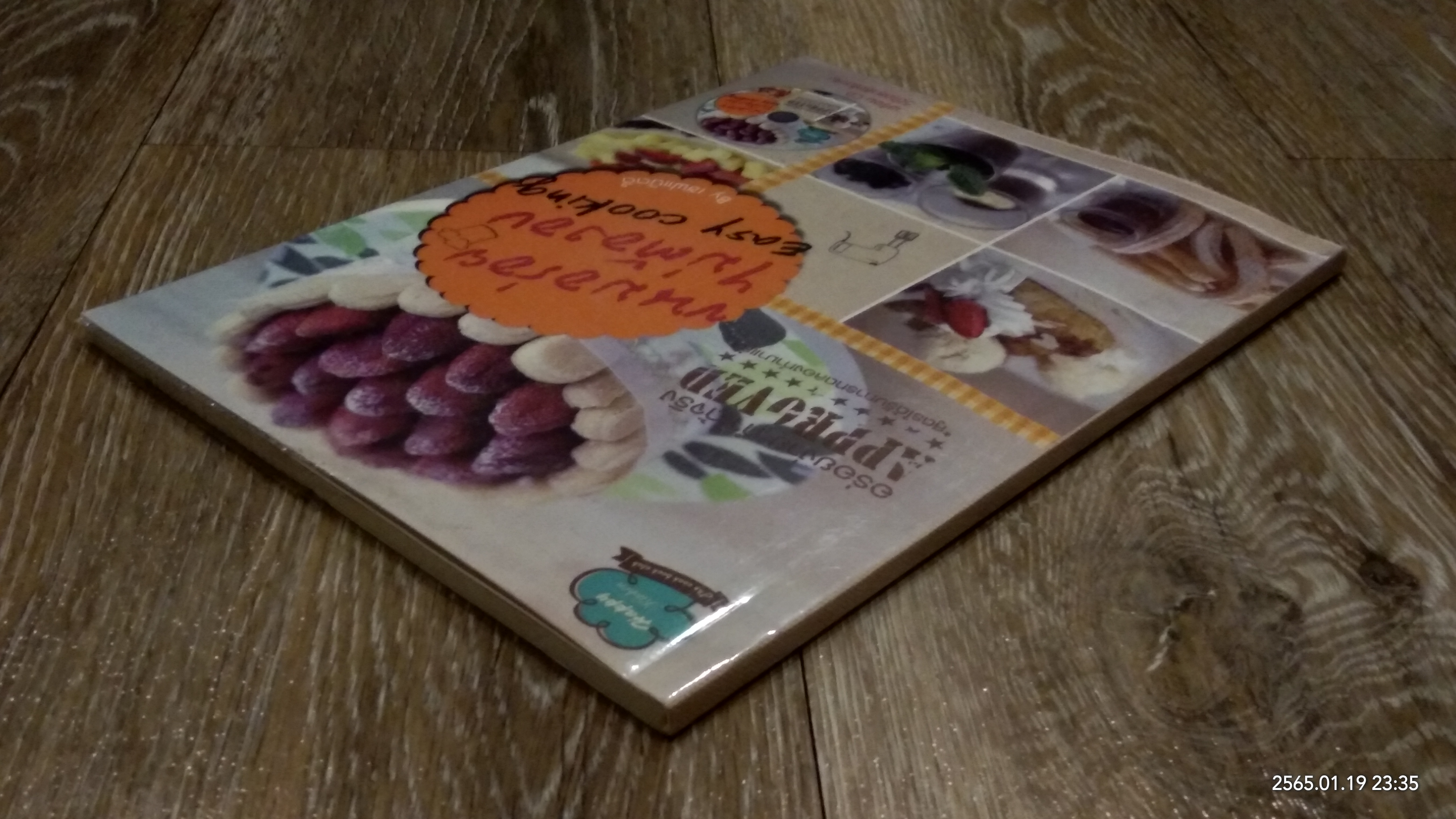 ขนมอร่อยไม่ต้องอบ Easy Cooking / เชฟแน๊ตตี้