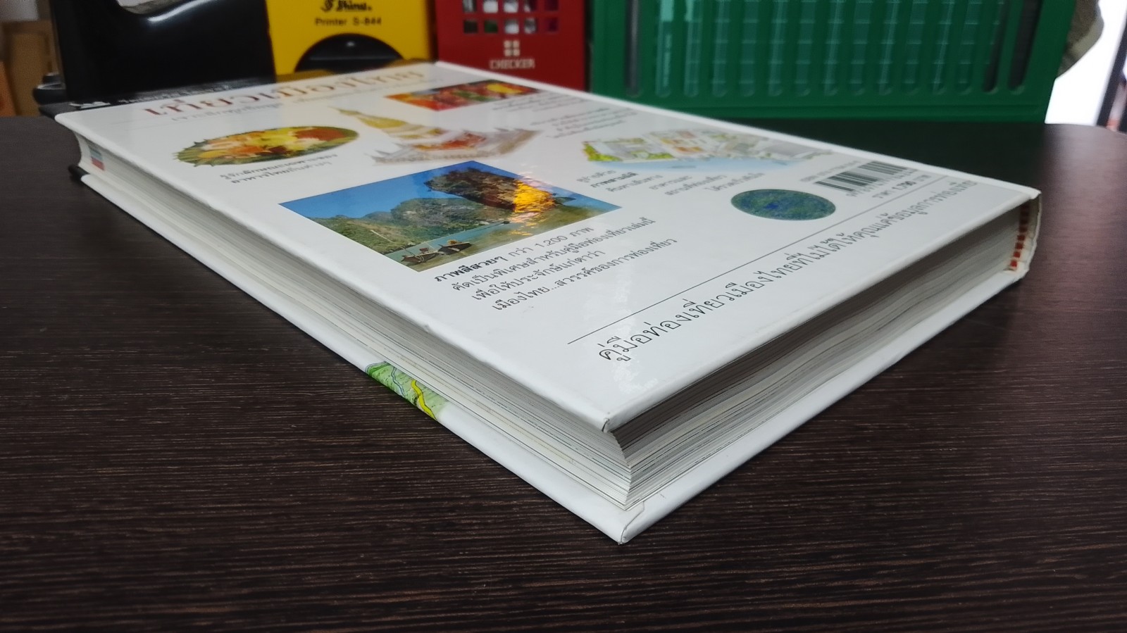 คู่มือท่องเที่ยว : เที่ยวเมืองไทย / รีดเดอร์ส ไดเจสท์