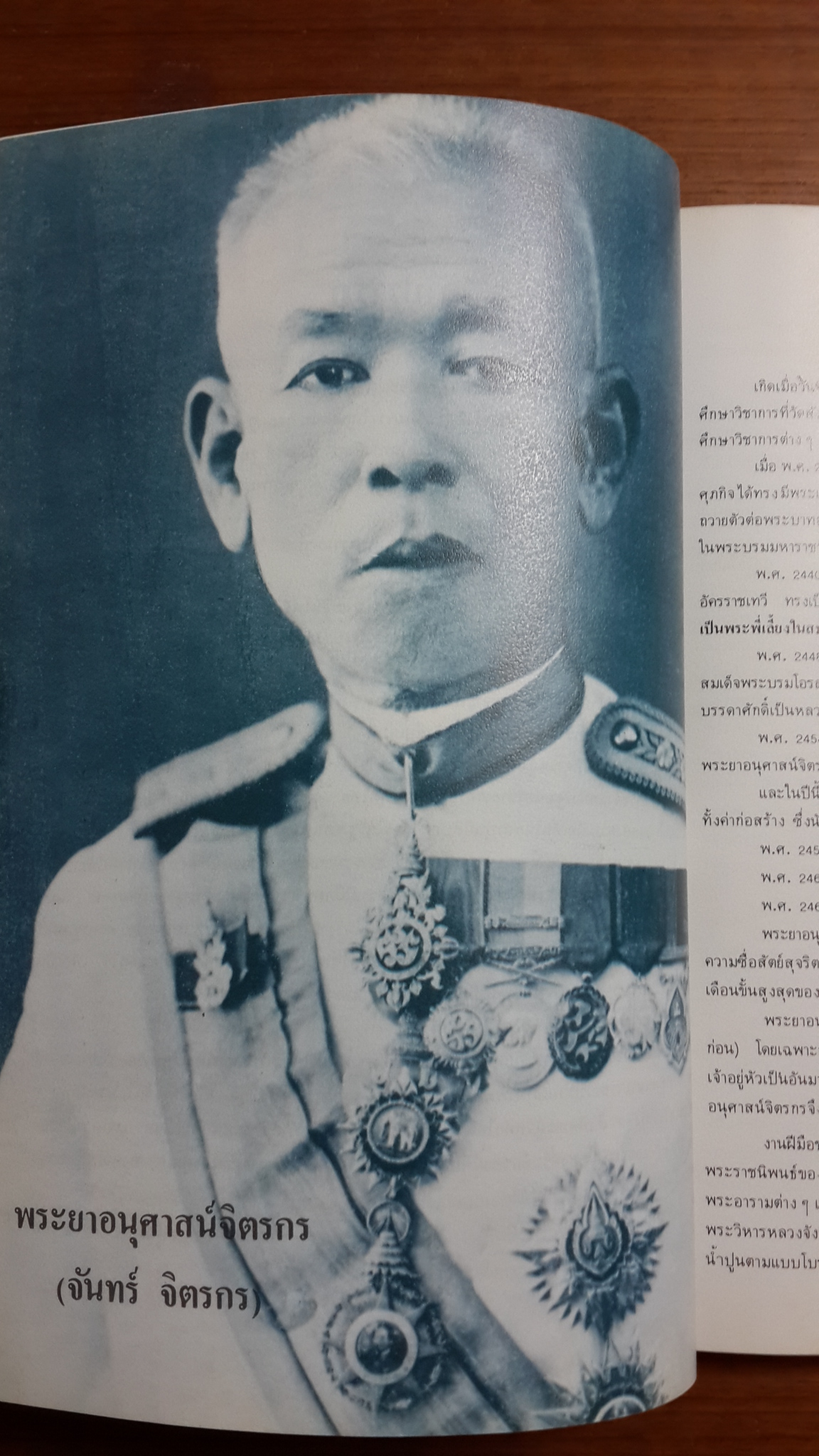 อนุสรณ์ในงานพระราชทานเพลิงศพ คุณหญิงบำรุงราชบริพาร (อำพัน สุนทรเวช)