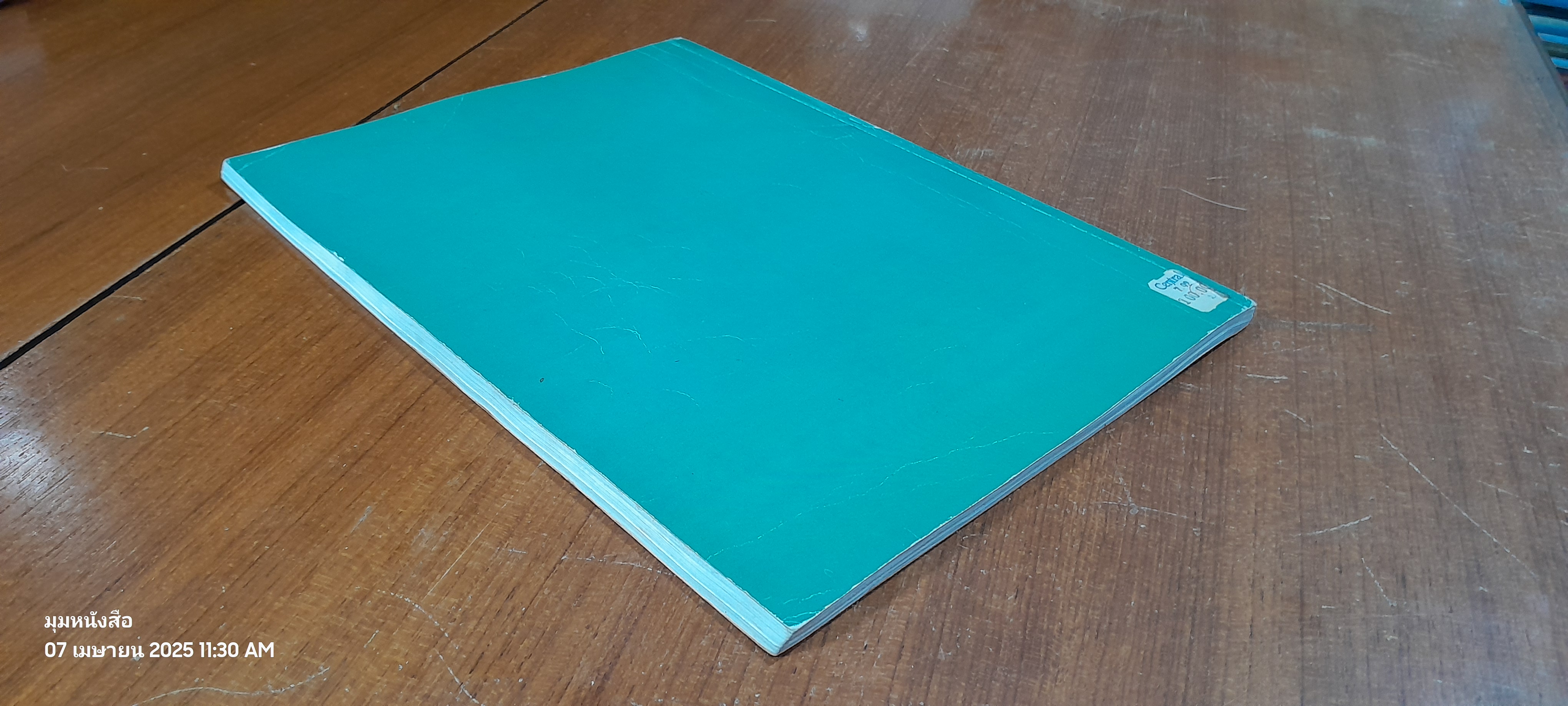 โน้ตรวมเพลงดัง Electone รวมเพลง พุ่มพวง ดวงจันทร์ 100 เพลง / พงศ์ หาญไชยพิบูลย์กุล