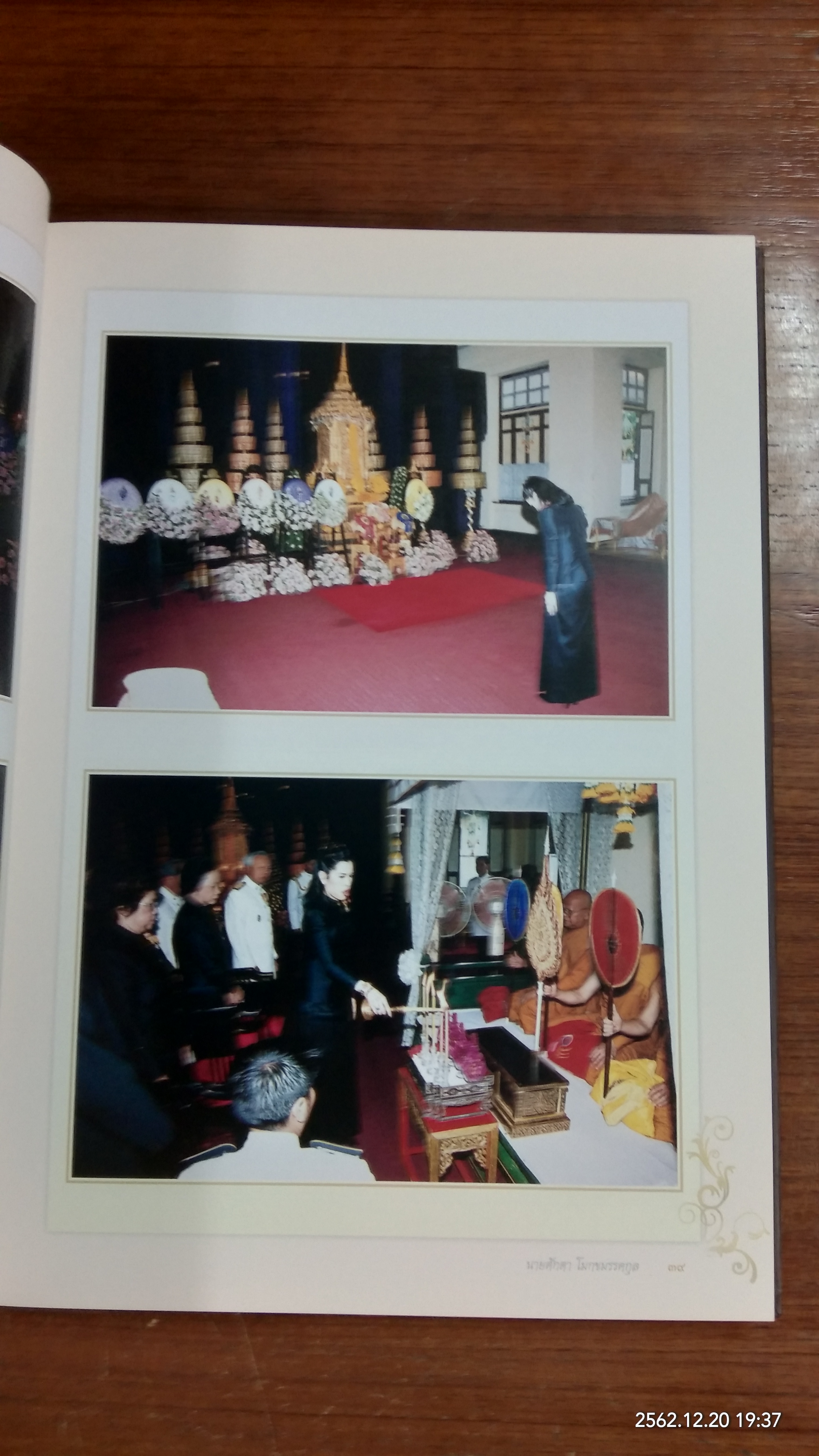 อนุสรณ์ในงานพระราชทานเพลิงศพ นายศักดา โมกขมรรคกุล