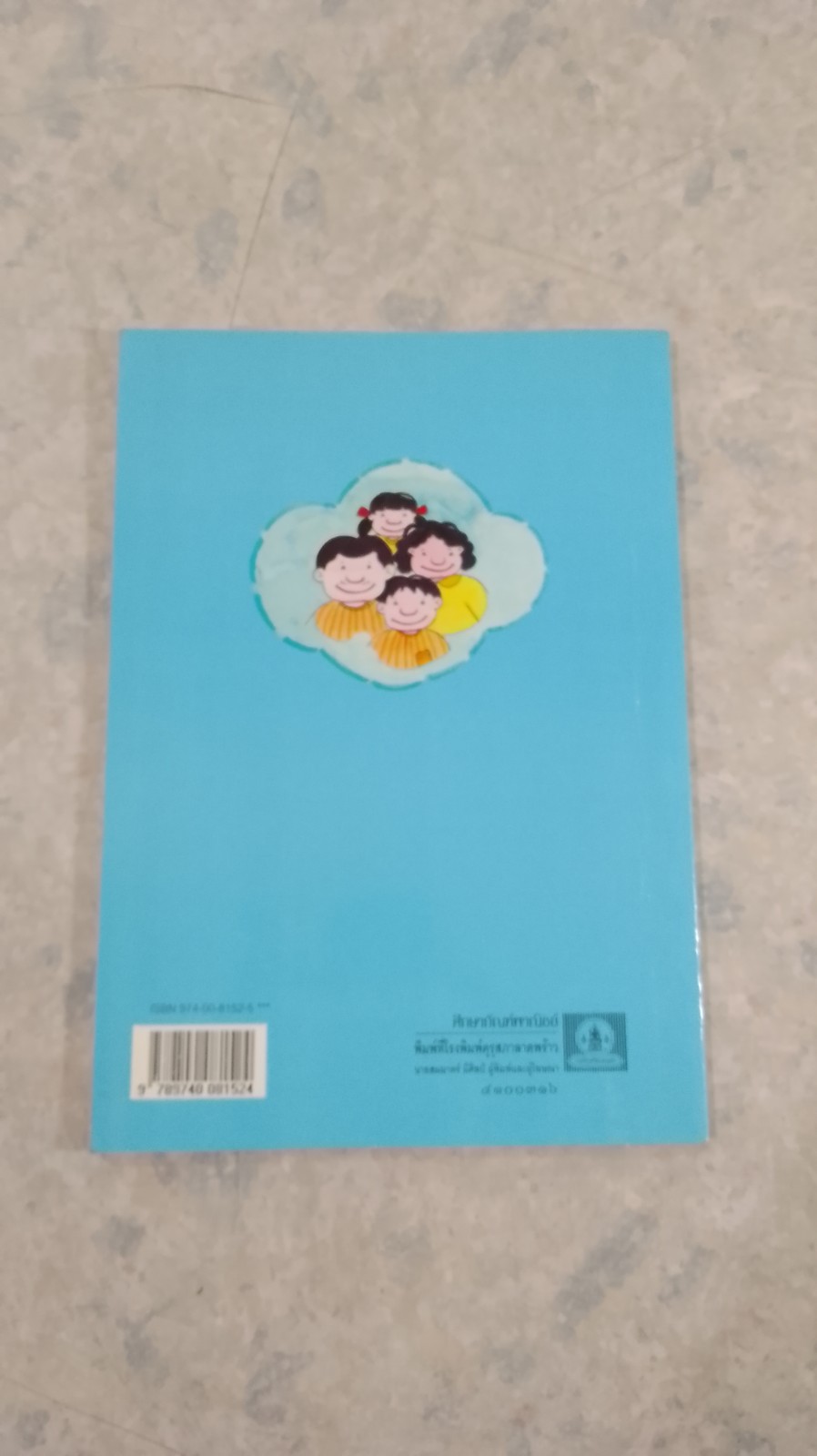 ผักกาดกับรวงข้าว / ธัญญา เรืองแก้ว