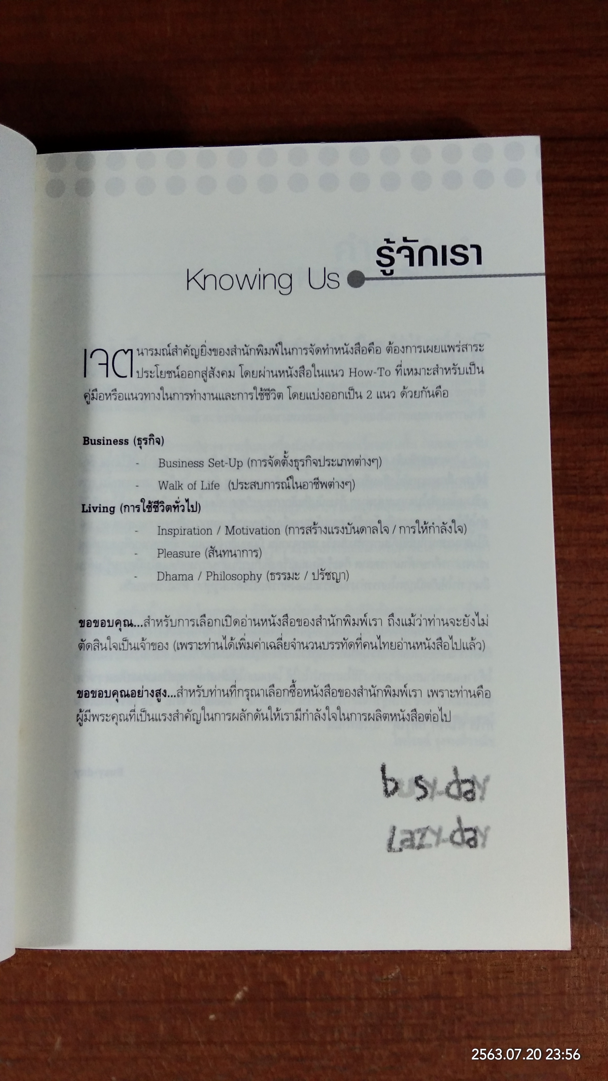 Tools to Win 30 เครื่องมือเพิ่มกำไร ที่ใครๆ ก็ทำได้ / บุรินทร์ เกล็ดมณี