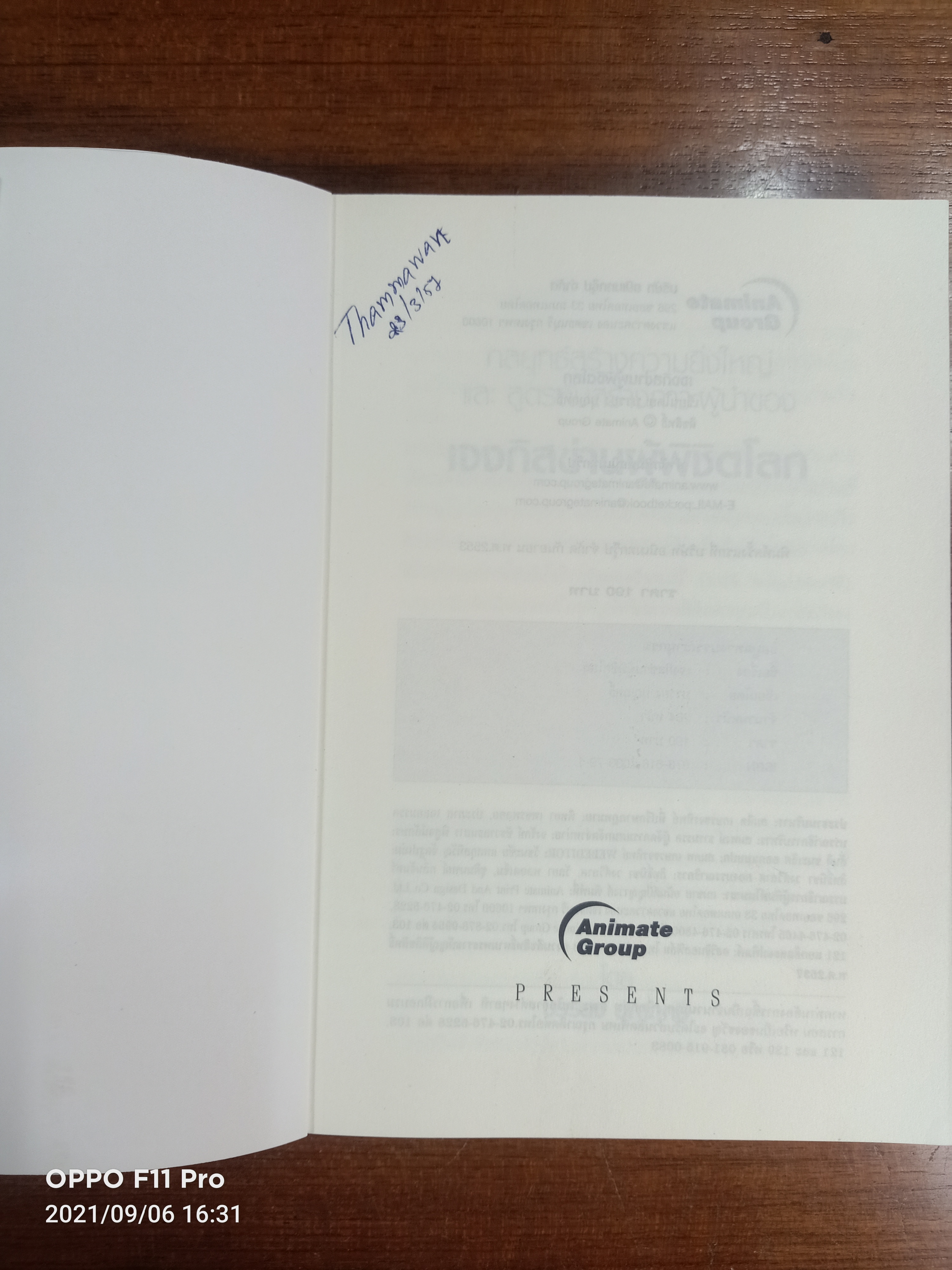 เจงกิสข่านผู้พิชิตโลก / บรรยง บุญฤทธิ์