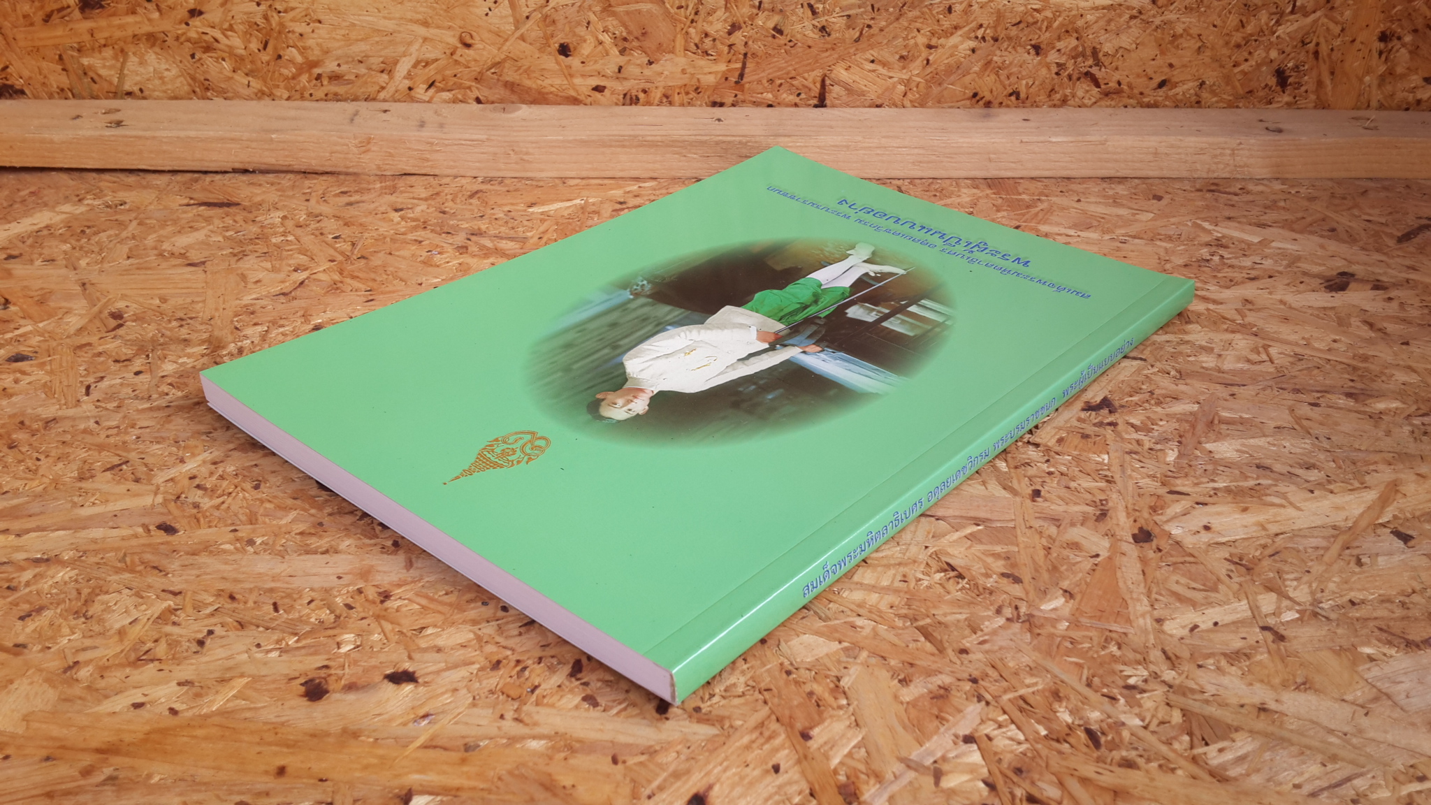 สมเด็จพระมหิตลาธิเบศร อดุลยเดชวิกรม พระบรมราชชนก พระผู้เป็นแบบอย่าง