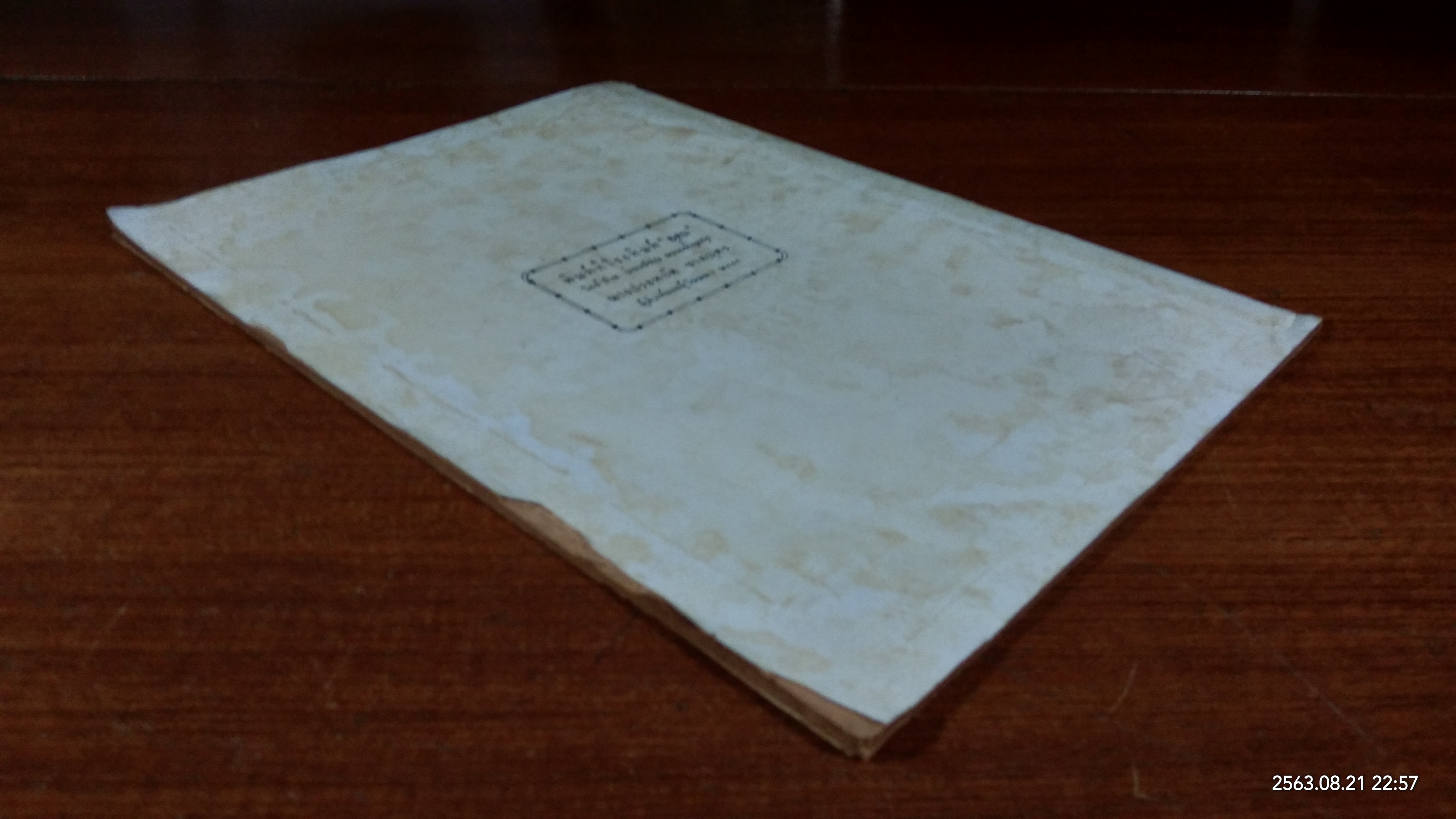 อนุสรณ์ในงานพระราชทานเพลิงศพ พระประมวลวินิจฉัย (ขัติ สุวรรณทัต)