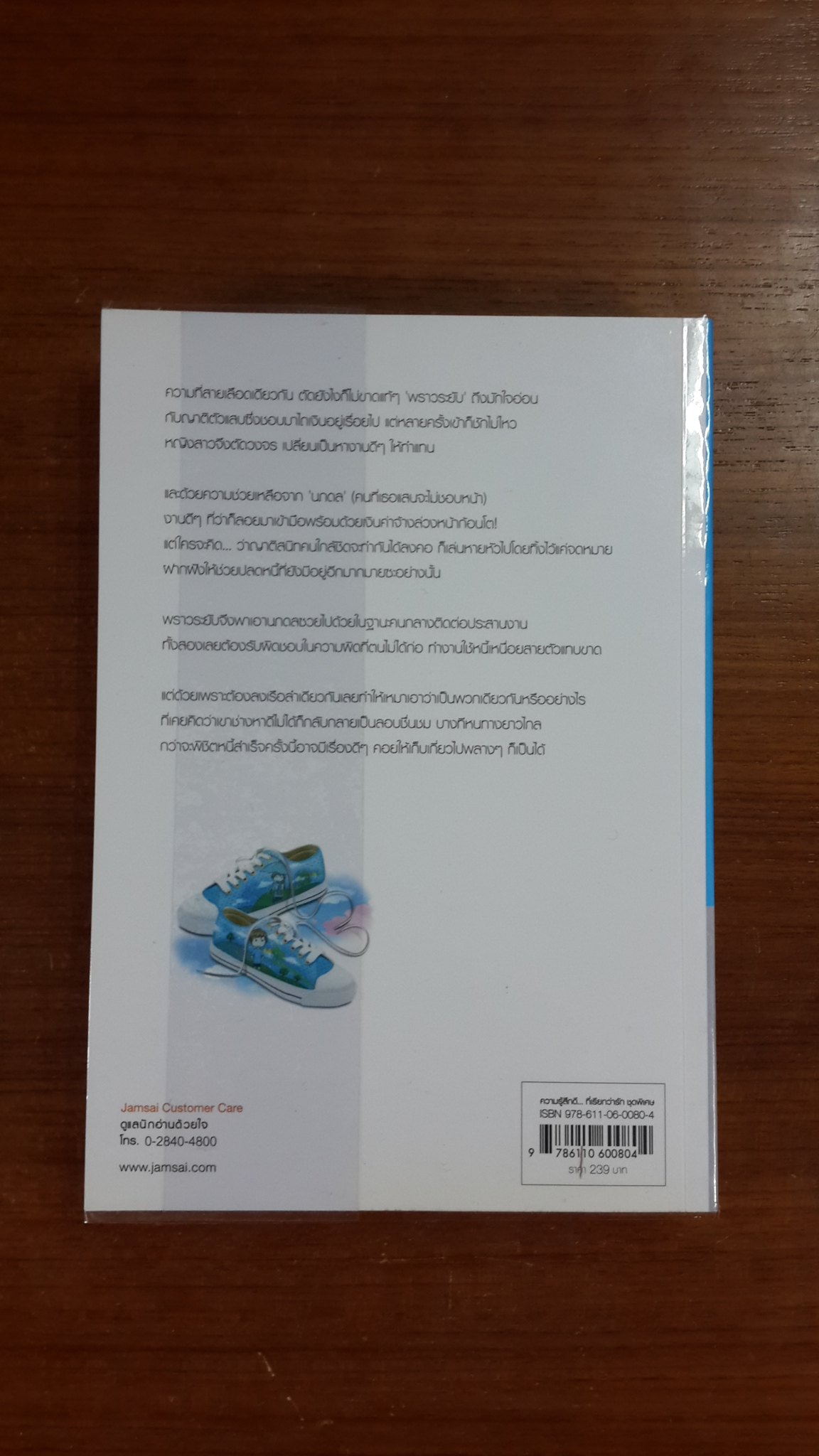 ฟ้าพราวระยับ / ปัญญ์ปรียา