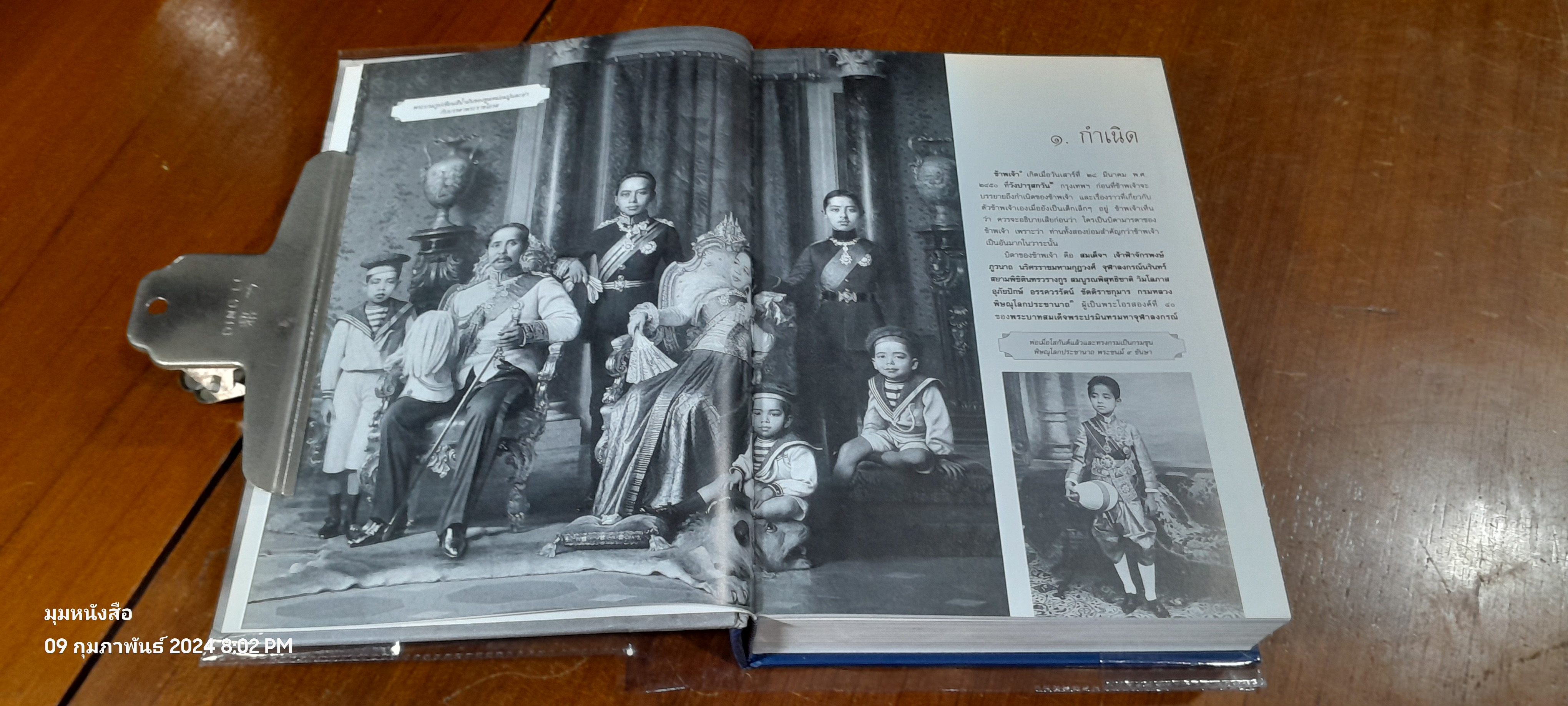 เกิดวังปารุสก์ สมัยสมบูรณาญาสิทธิราชย์และสมัยประชาธิปไตย