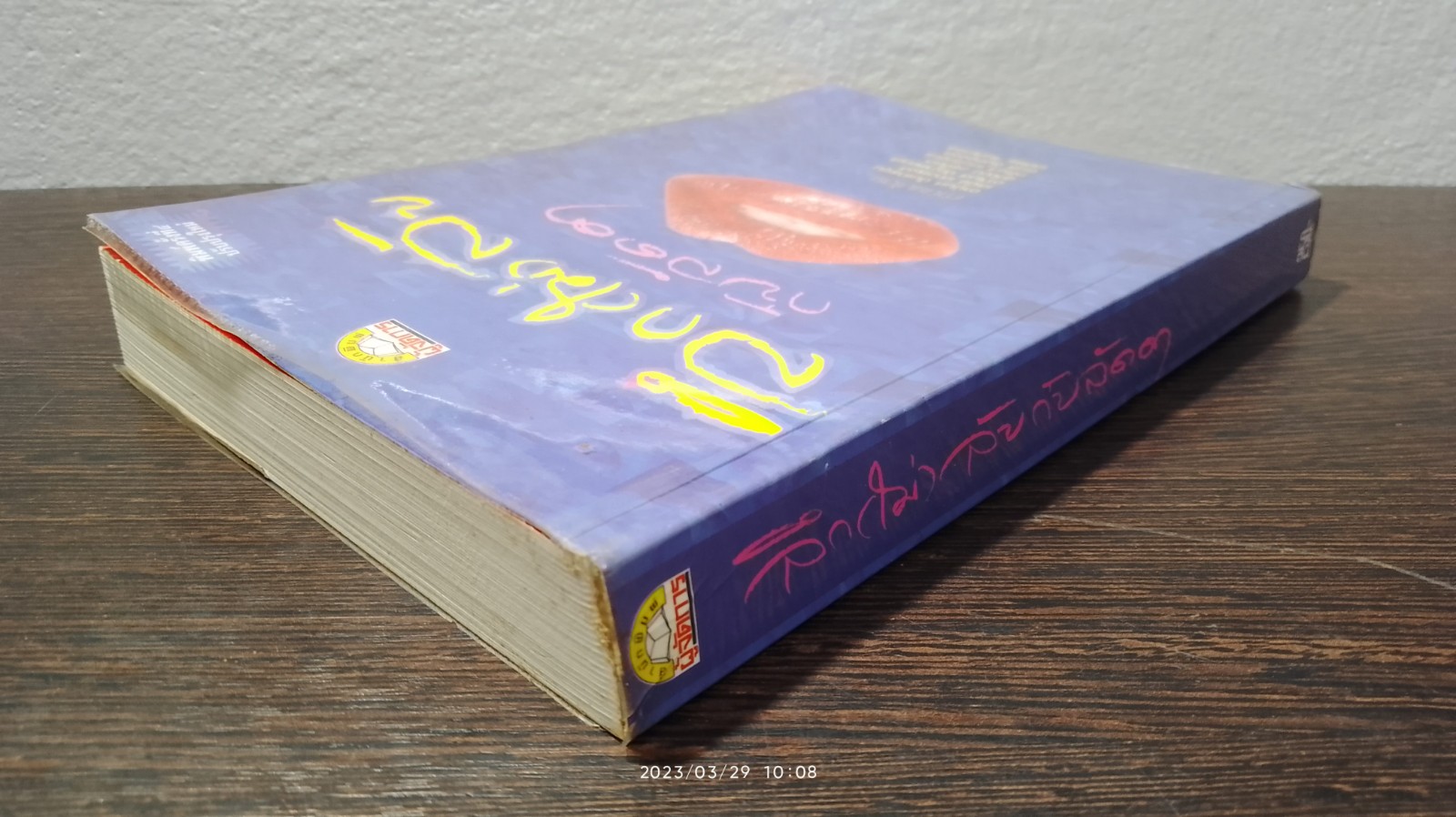 ลึก(ไม่)ลับ กับลัดดา