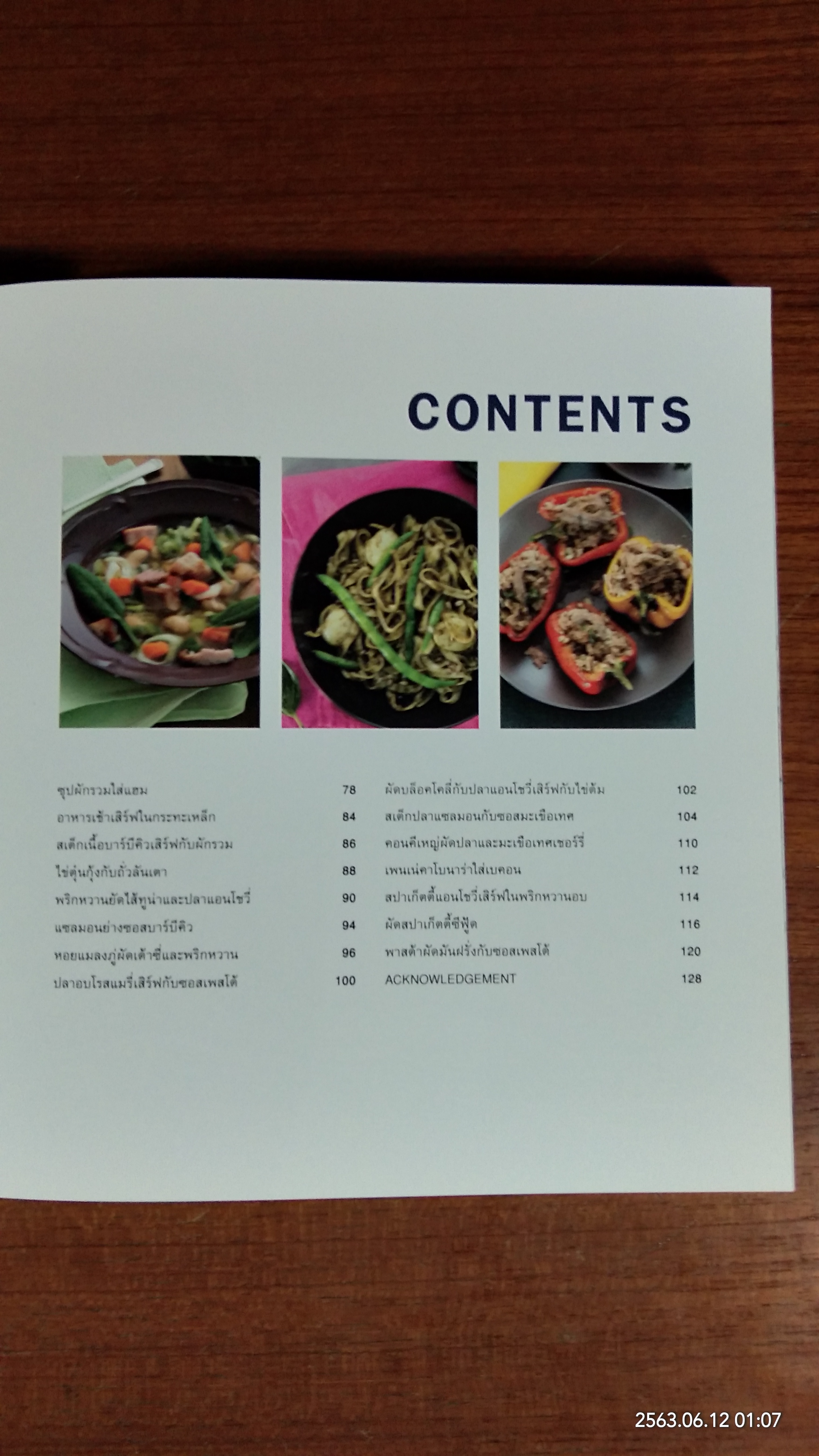 TEEN COOKING 1 วัยรุ่นเข้าครัว