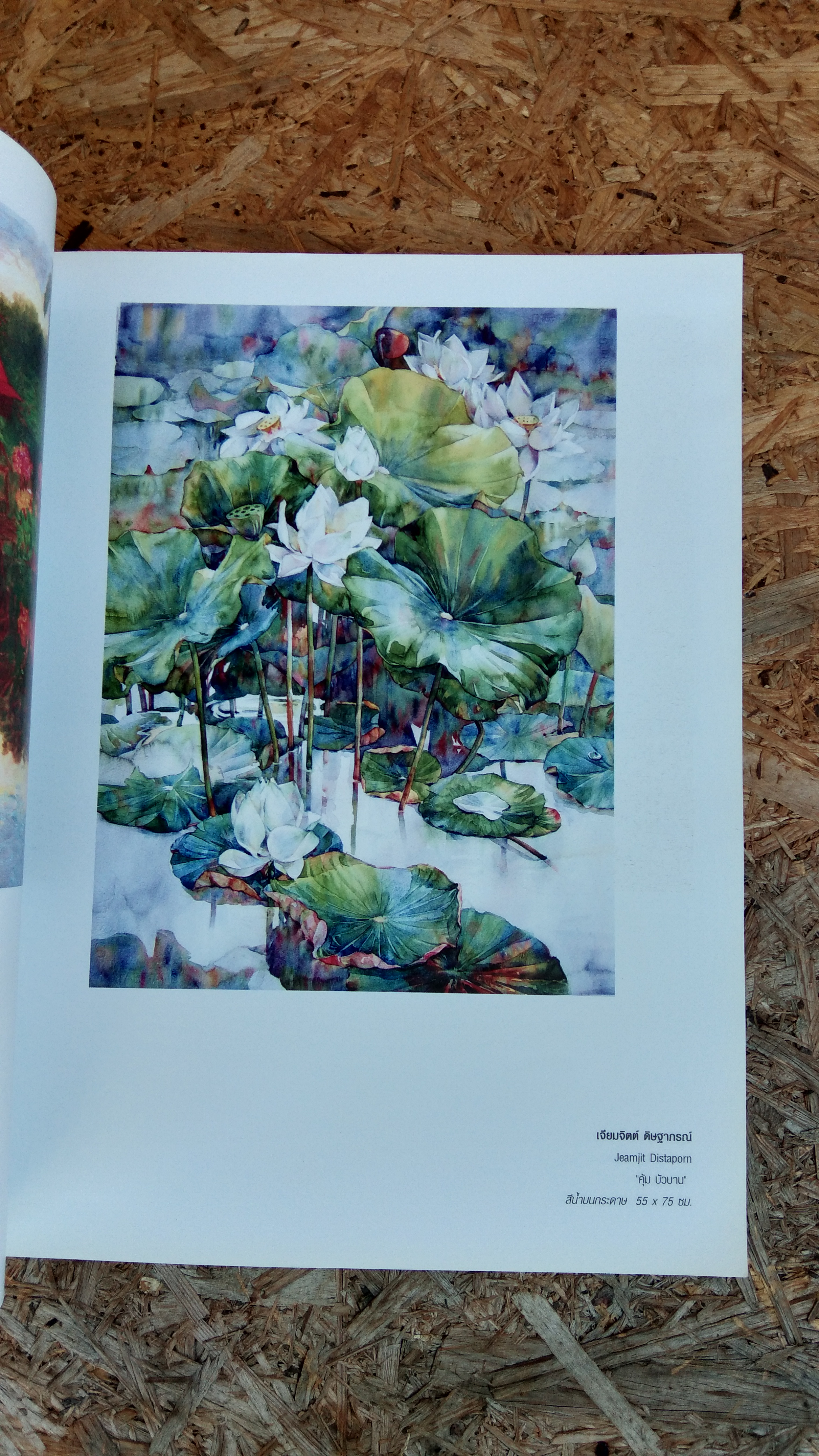 Art 2006 Contemporary Art Exhibition