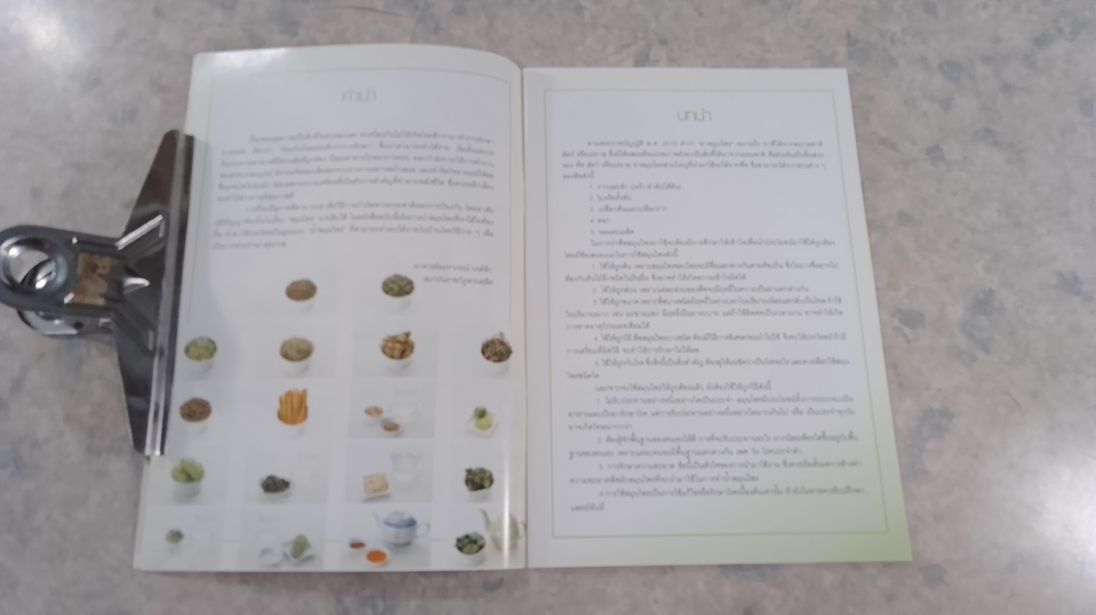 น้ำสมุนไพร และน้ำผักผสม / อ.อมราภรณ์ วงษ์พัก