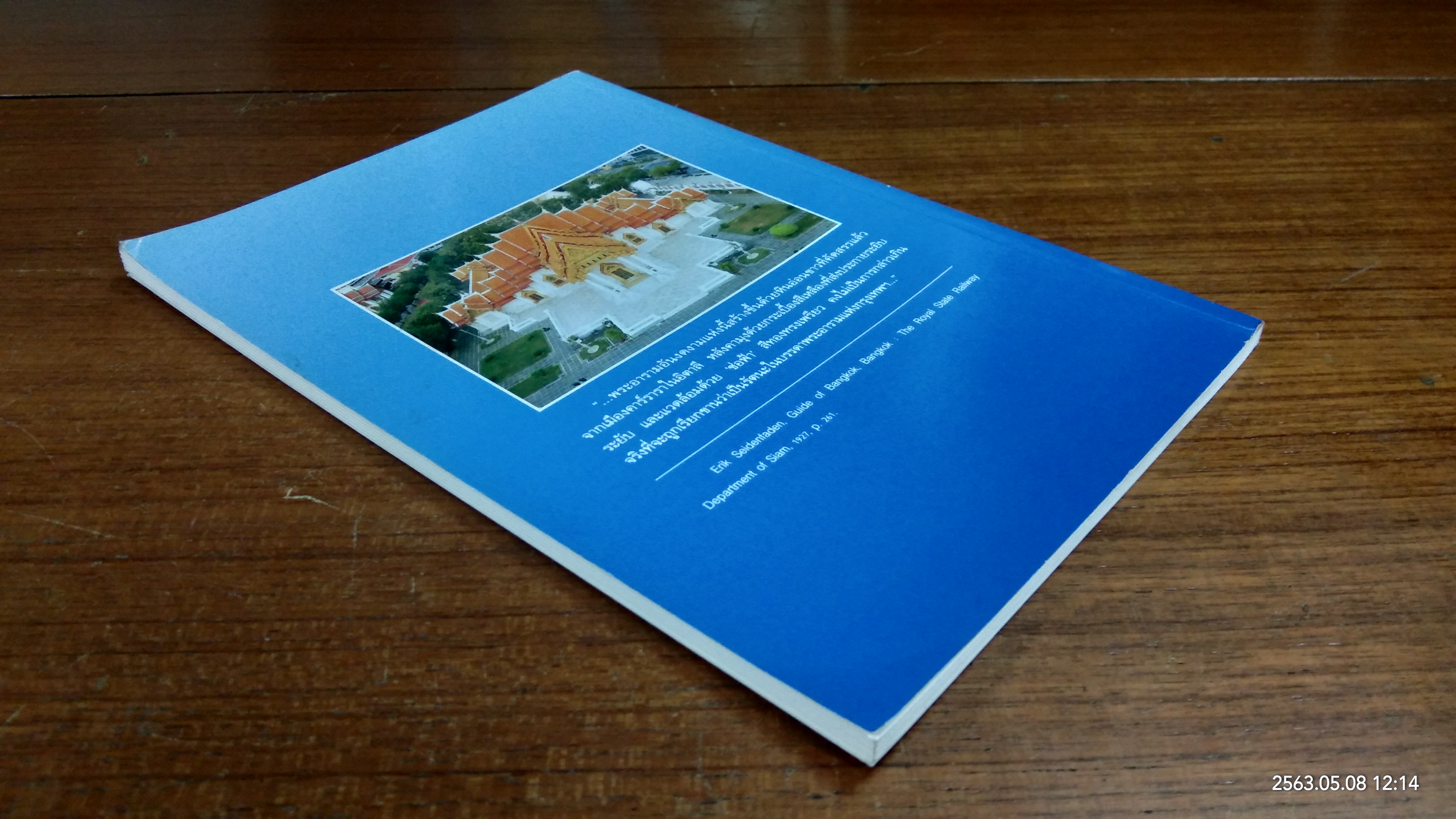 วัดเบญจมบพิตรดุสิตวนาราม