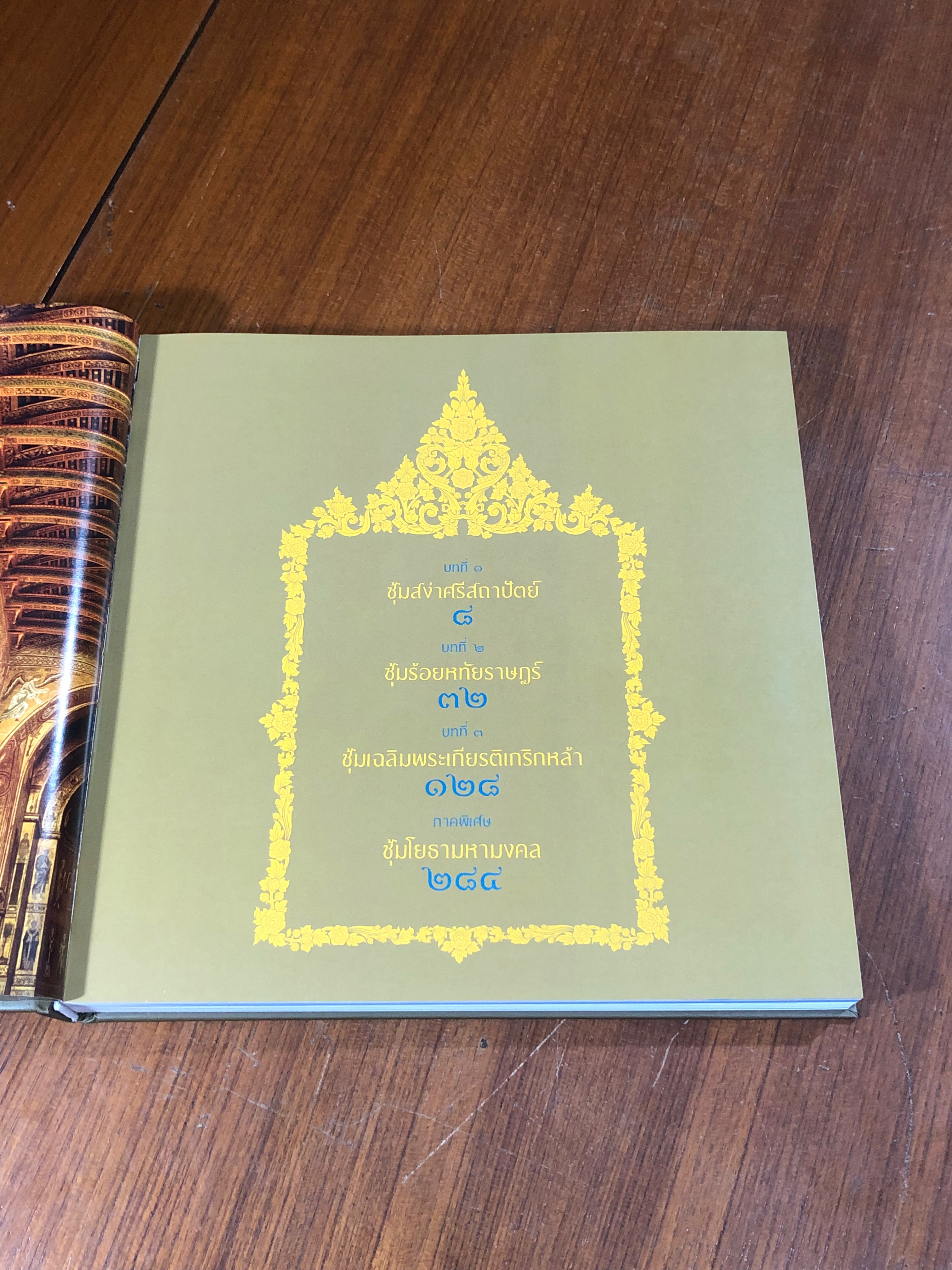 ซุ้มเฉลิมพระเกียรติ : สำนักการโยธา กรุงเทพมหานคร