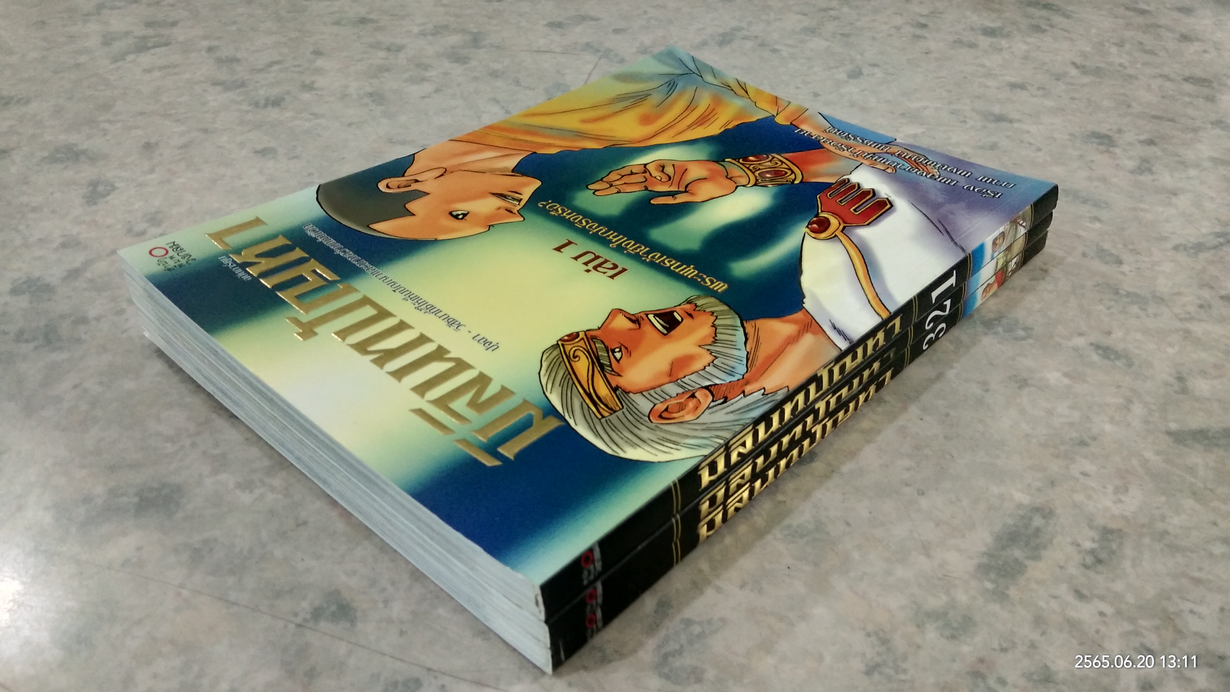 มิลินทปัญหา ฉบับการ์ตูน (3เล่มจบ) / เพลงดาบแม่น้ำร้อยสาย