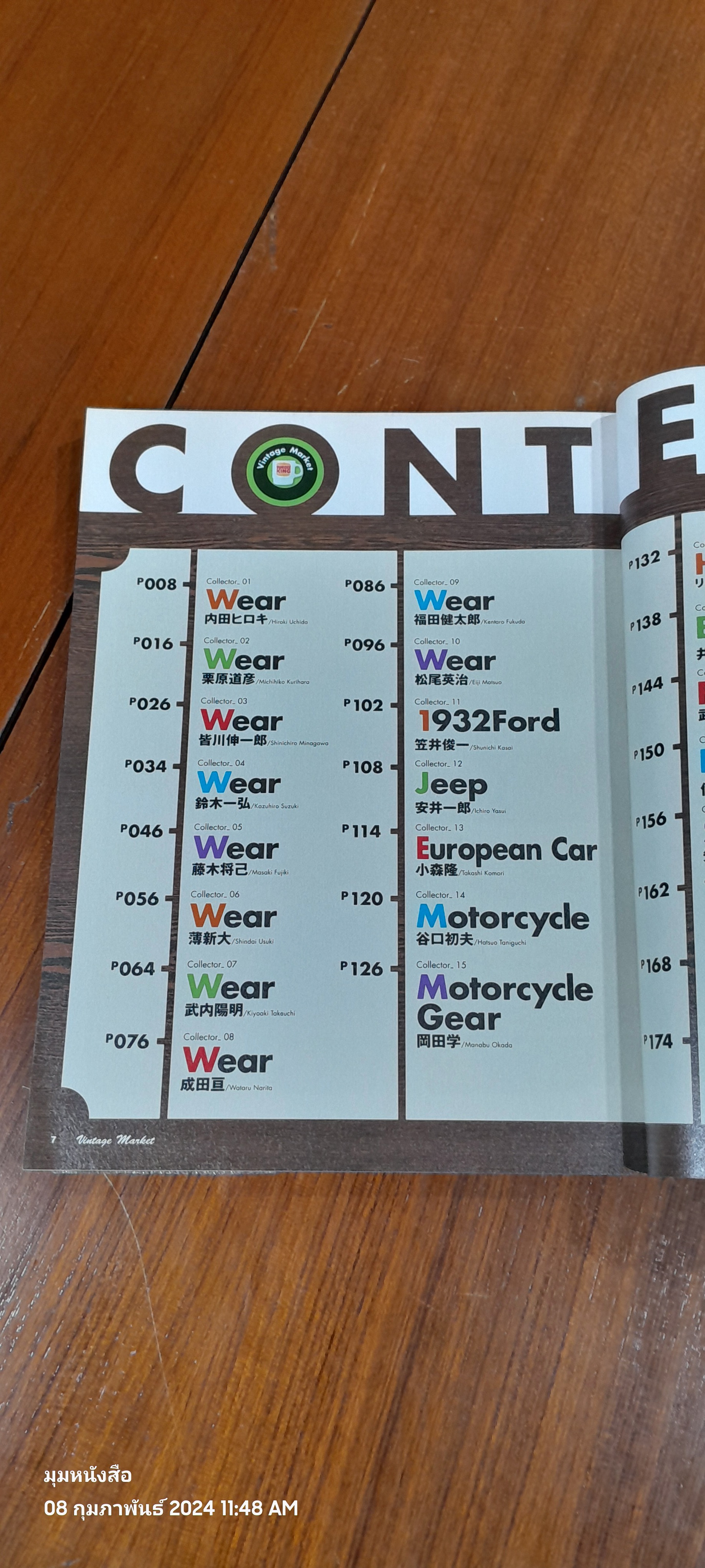 Lightning : Vol. 111 VINTAGE MARKET