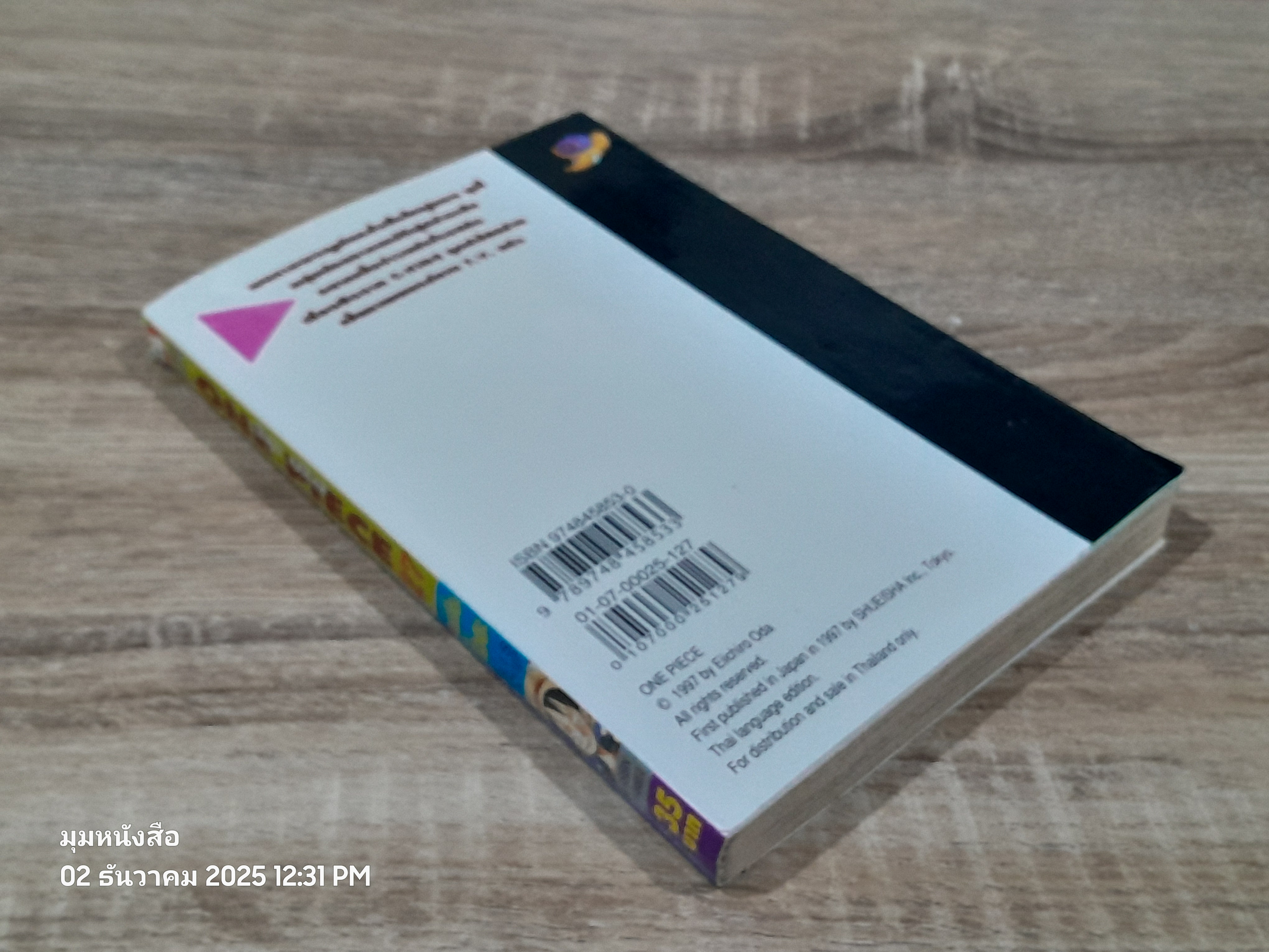 ONE PIECE วัน พีซ : Vol.27