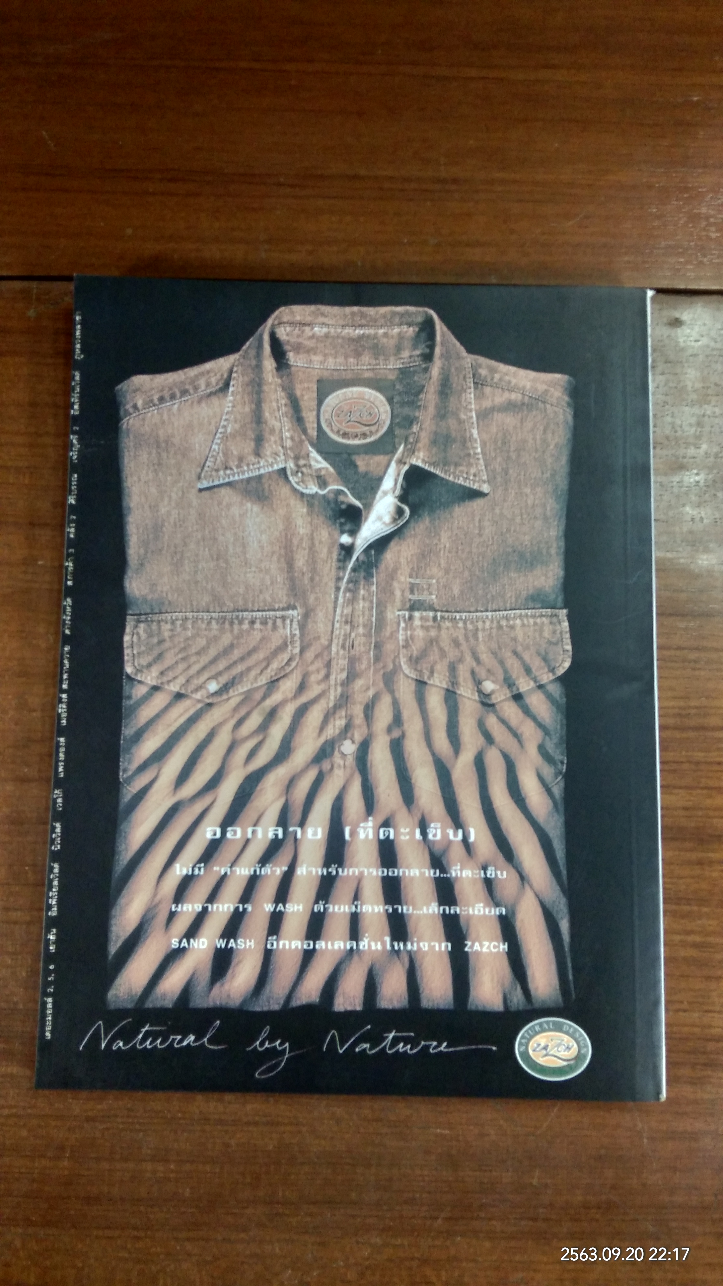 ศิลปวัฒนธรรม : ปีที่ 16 ฉบับที่ 9