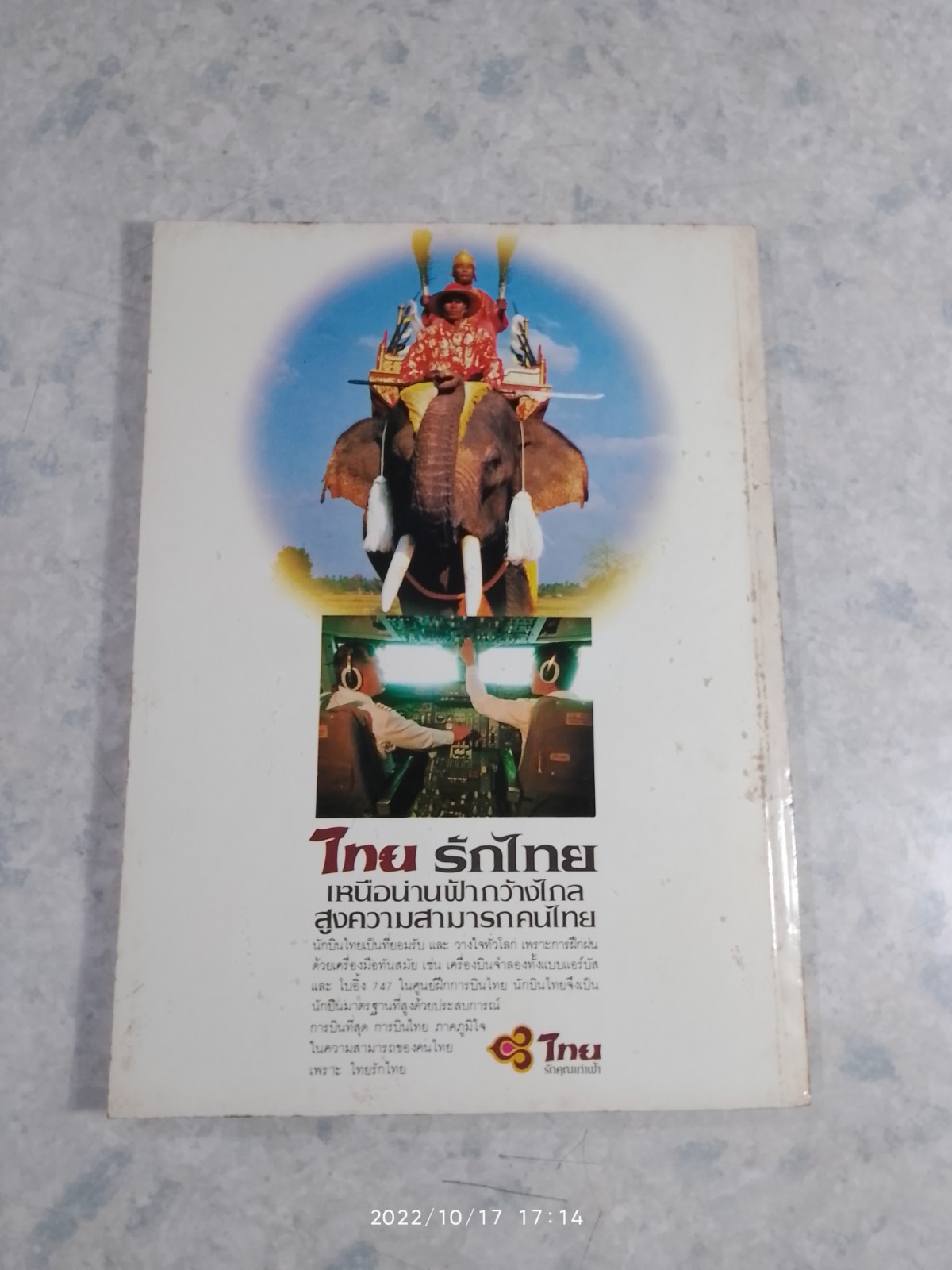 ศิลปวัฒนธรรม : ปีที่ 8 ฉบับที่ 6