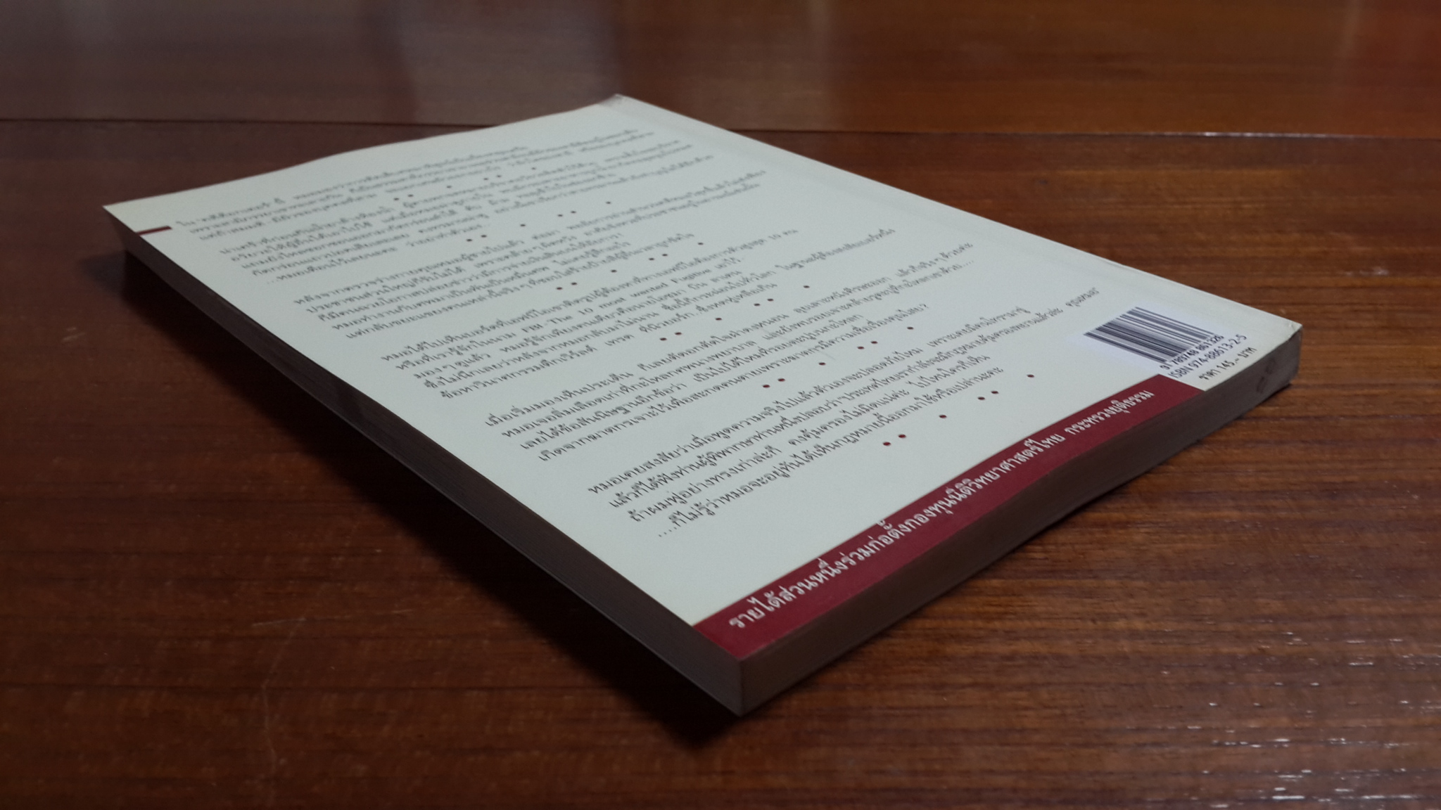 ฝันให้พรุ่งนี้..ไม่มีศพ / พ.ญ.พรทิพย์ โรจนสุนันท์