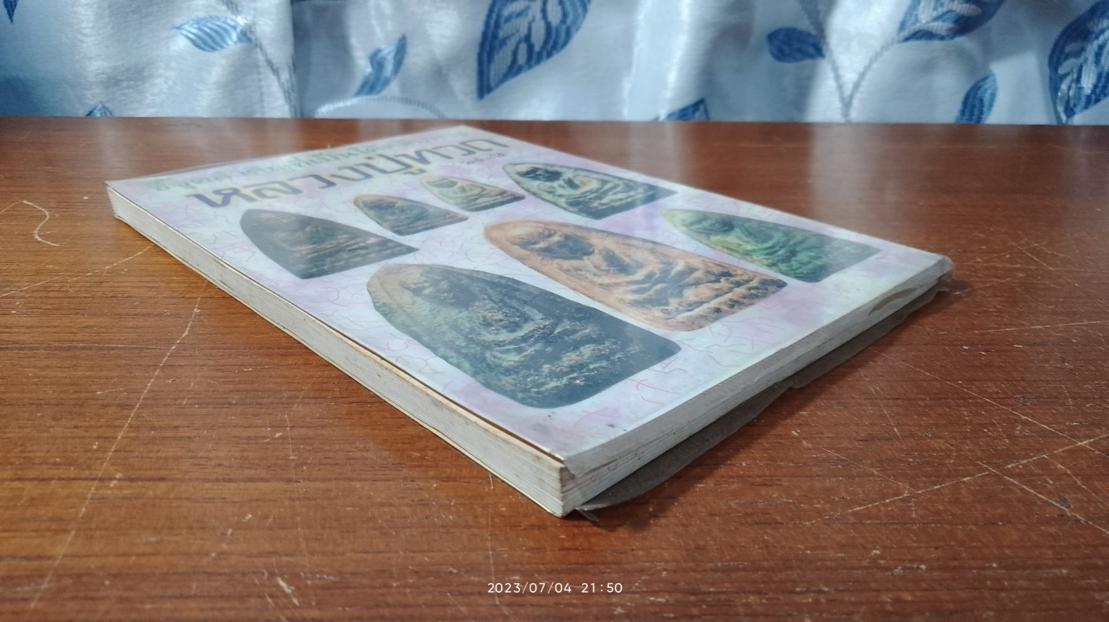 ชี้จุดสำคัญที่เป็นโค้ตลับพระ หลวงปู่ทวด เล่ม 3 / โพธิ์ชัย