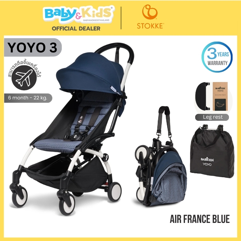 Stokke YOYO3 6+ color pack พร้อมที่วางขา รถเข็น พับเล็ก ขึ้นเครื่องได้ รับน้ำหนักได้ถึง 22 kg. White Frame/Air Fran
