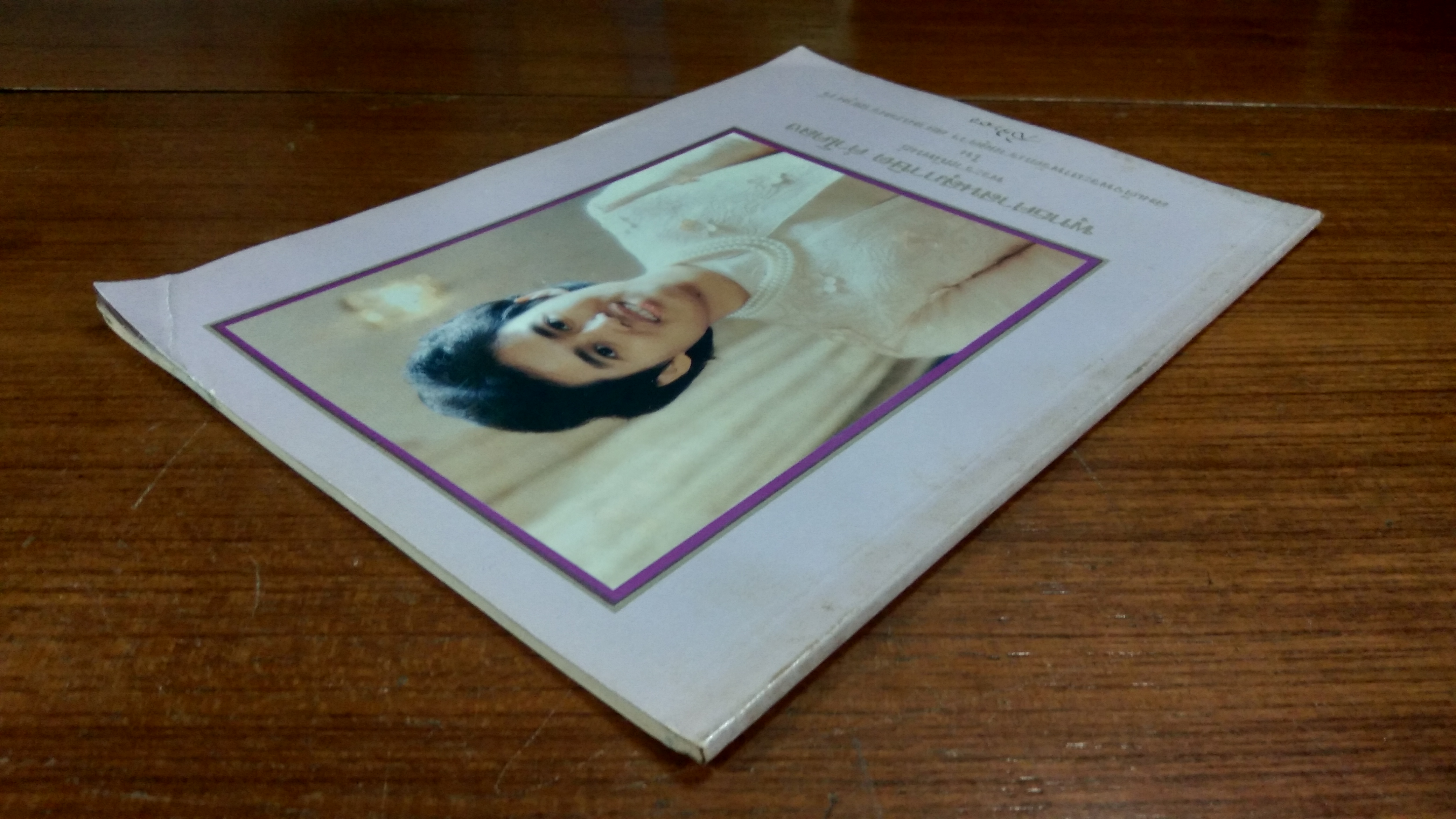 พุทธฑศาสนาสุภาษิต คำโคลง พระราชนิพนธ์ ใน สมเด็จพระเทพรัตนราชสุดาฯ สยามบรมราชกุมารี