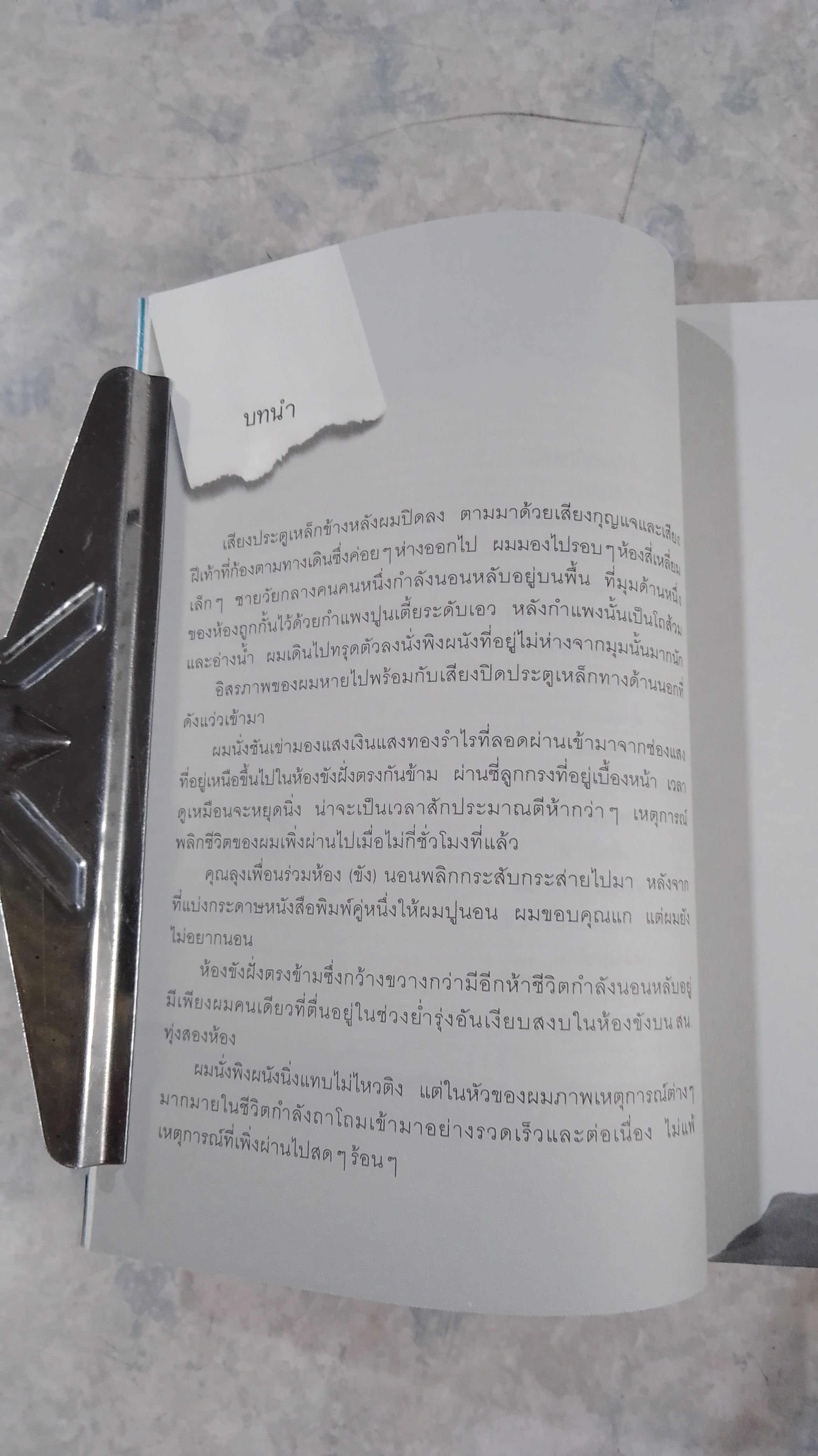 เรียนรู้จากเรื่องร้าย / มาฬิศร์ เชยโสภณ
