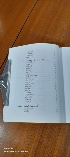 สนุกกับ HOMESCHOOL หลักสูตรและกิจกรรมสำหรับเด็กปฐมวัยและประถมต้น / เดนิส ธีโอบาลด์