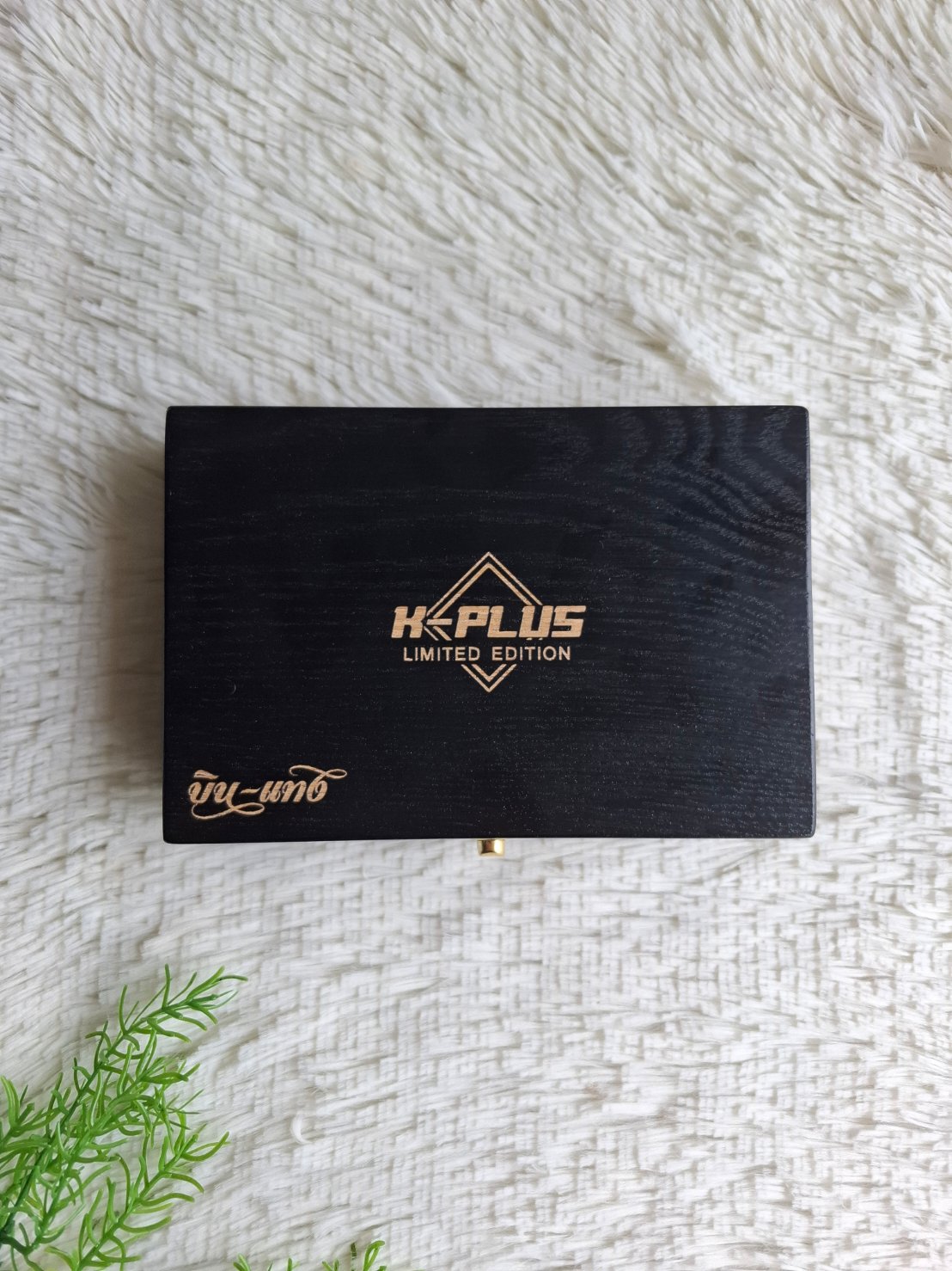 กล่องไม้ใส่ชุดน้ำยาไก่ซน