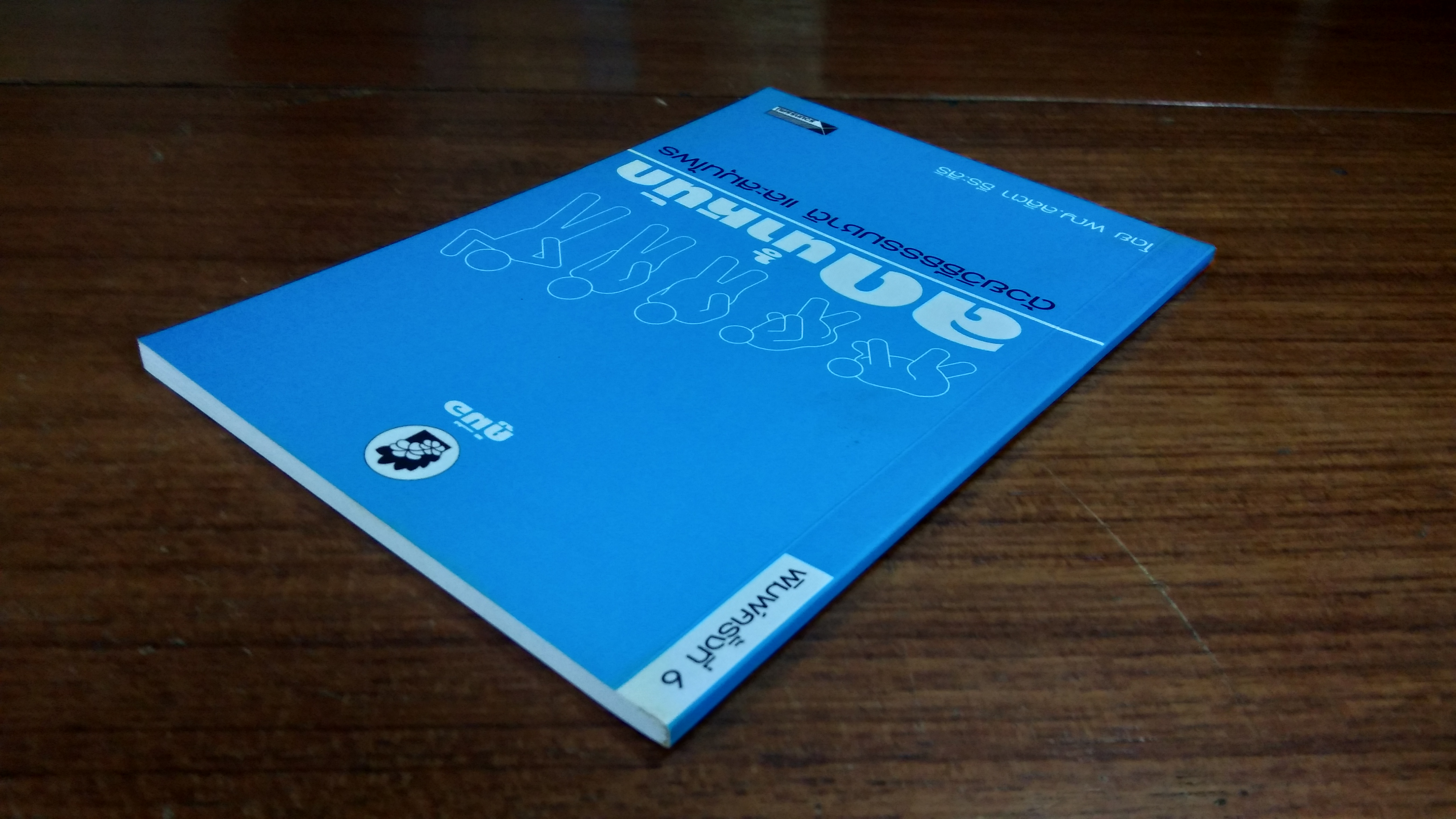 คู่มือ ลดน้ำหนัก ด้วยวิธีธรรมชาติ และสมุนไพร / พญ.ลลิตา ธีระสิริ