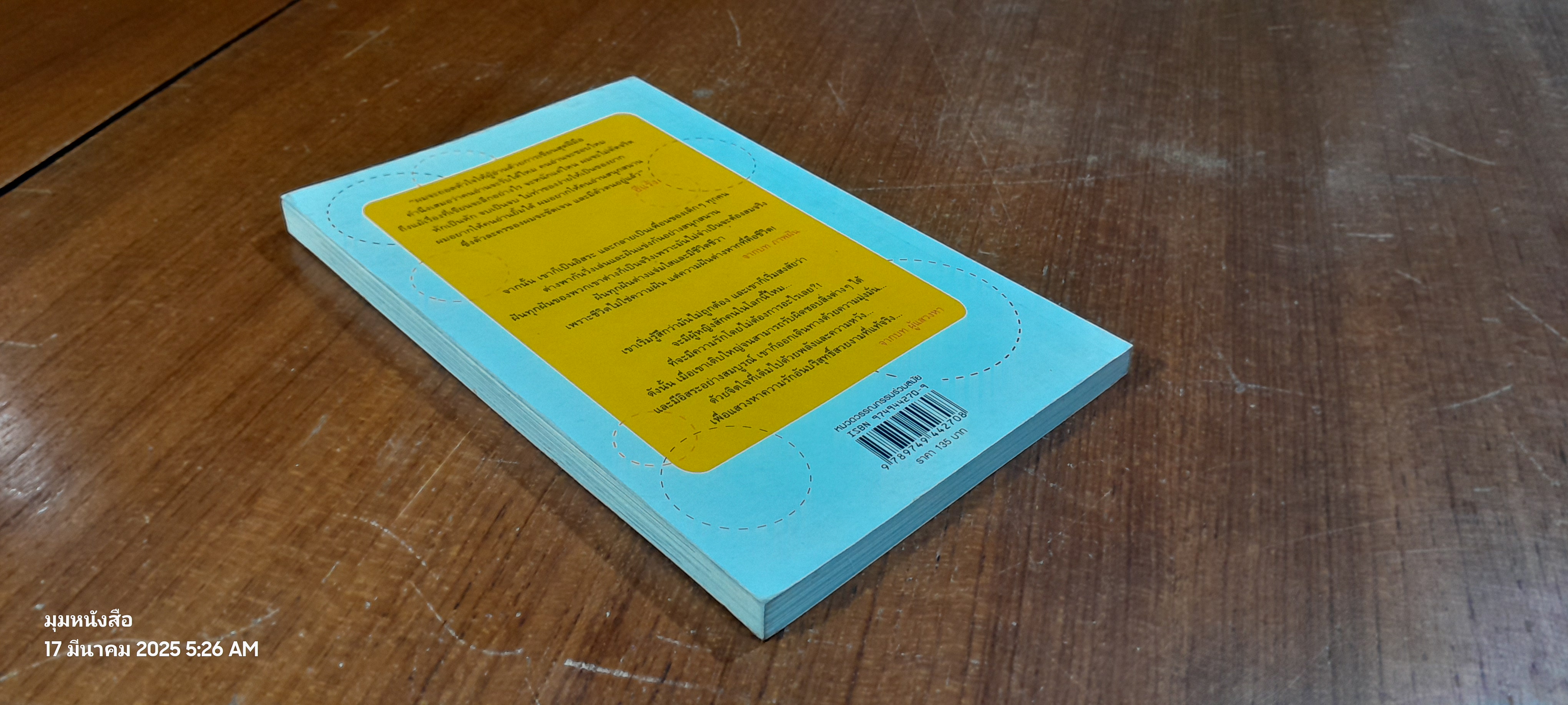 นิทานอีแร้ง / อีแร้ง