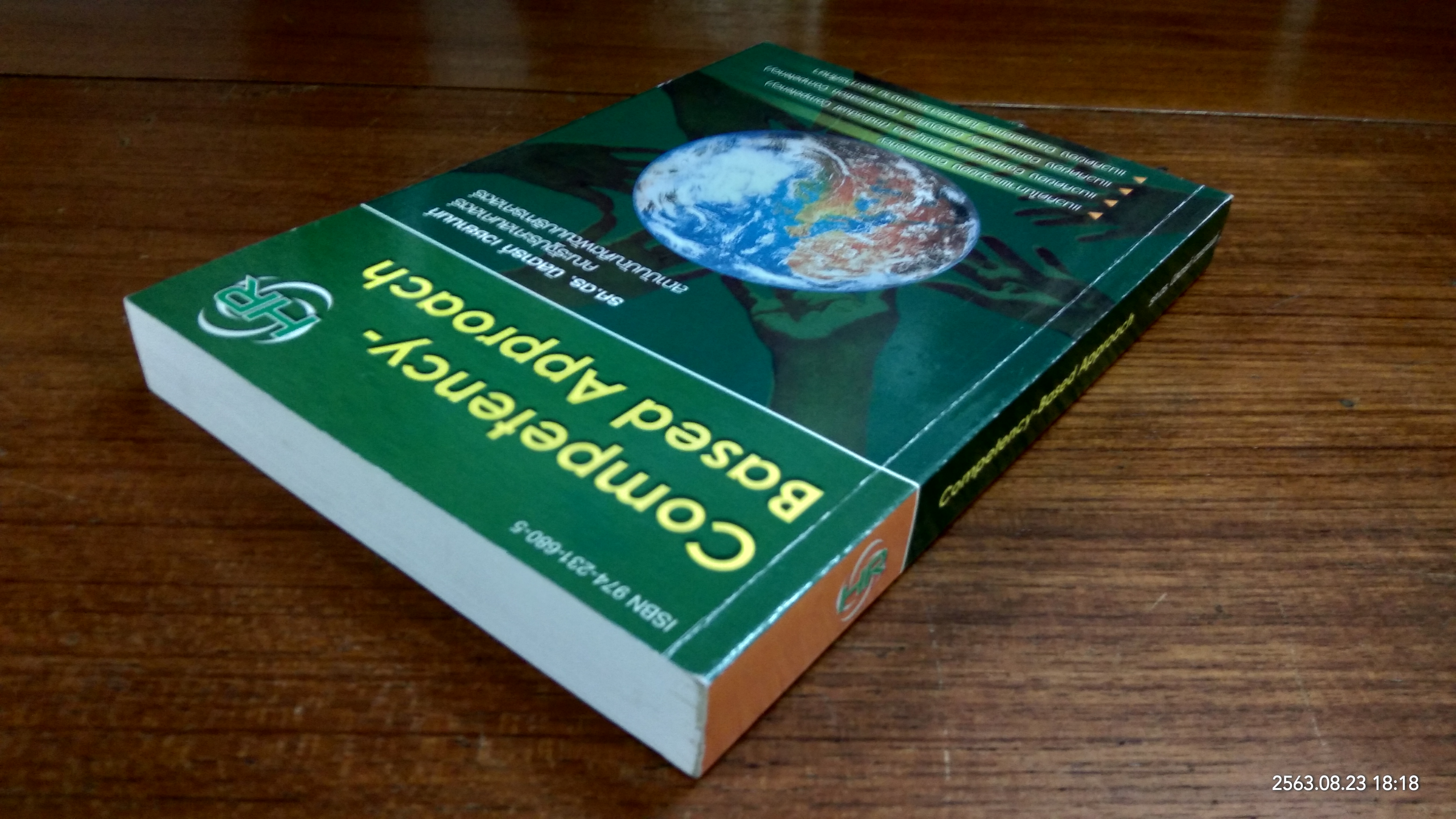 Competency - Based Approach / รศ.ดร.นิสดารก์ เวชยานนท์