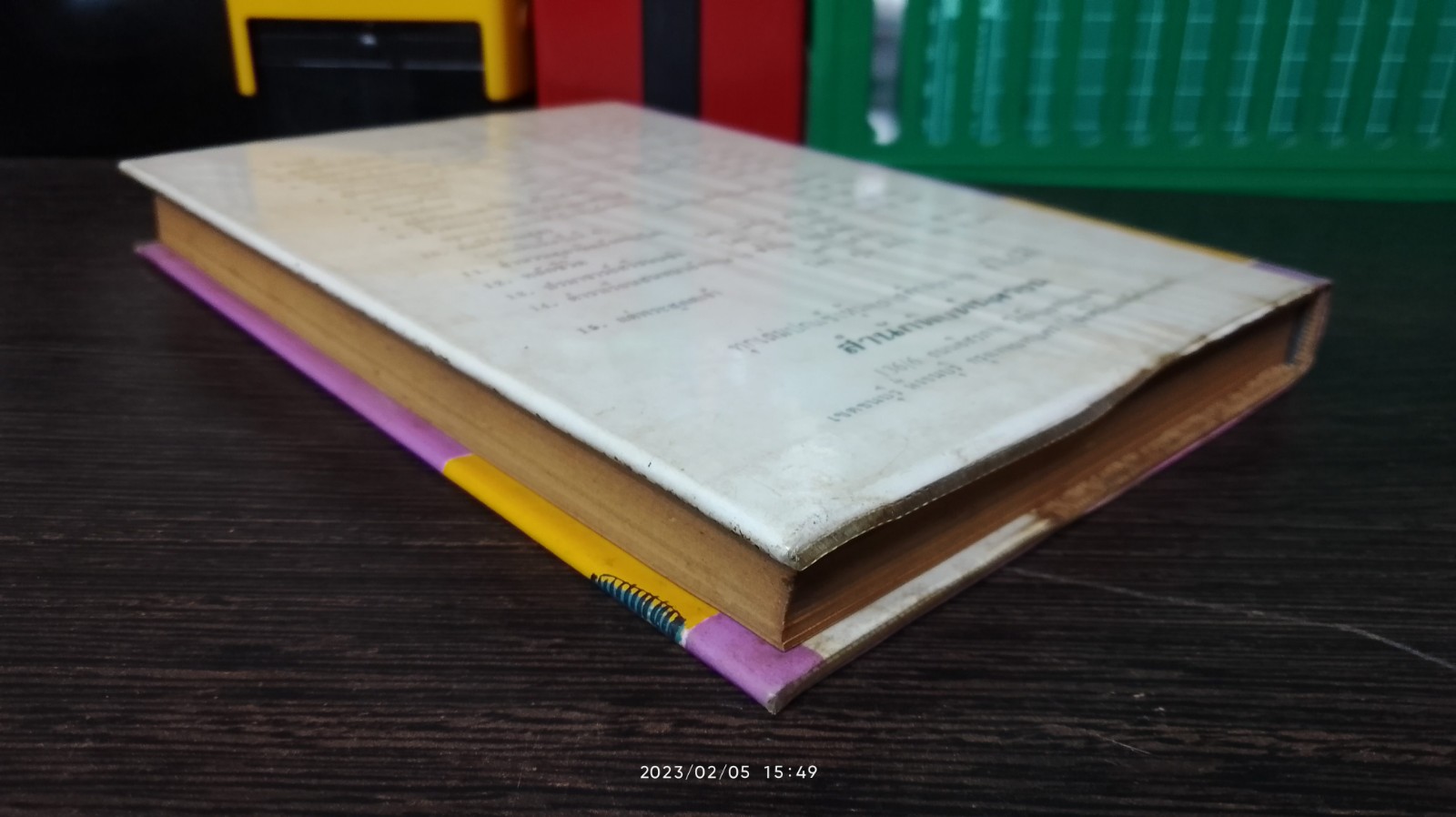 คู่มือแพทย์ประจำครอบครัวและใช้ยารักษาโรคแผนปัจจุบัน / คณะแพทย์ศาสตร์