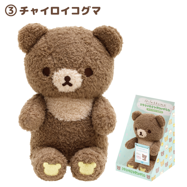 ตุ๊กตา Rilakkuma Close to you นั่งถือของ ขนาด 18.5 x 14 x 13.5 ซม. วางตั้งได้ ถือของได้ มาในกล่อง มี 3 แบบให้เลือก