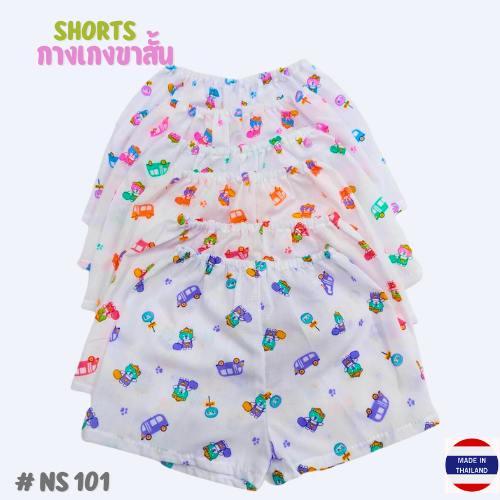 Infant Shorts, 0-6 months กางเกงขาสั้นผ้าป่าน