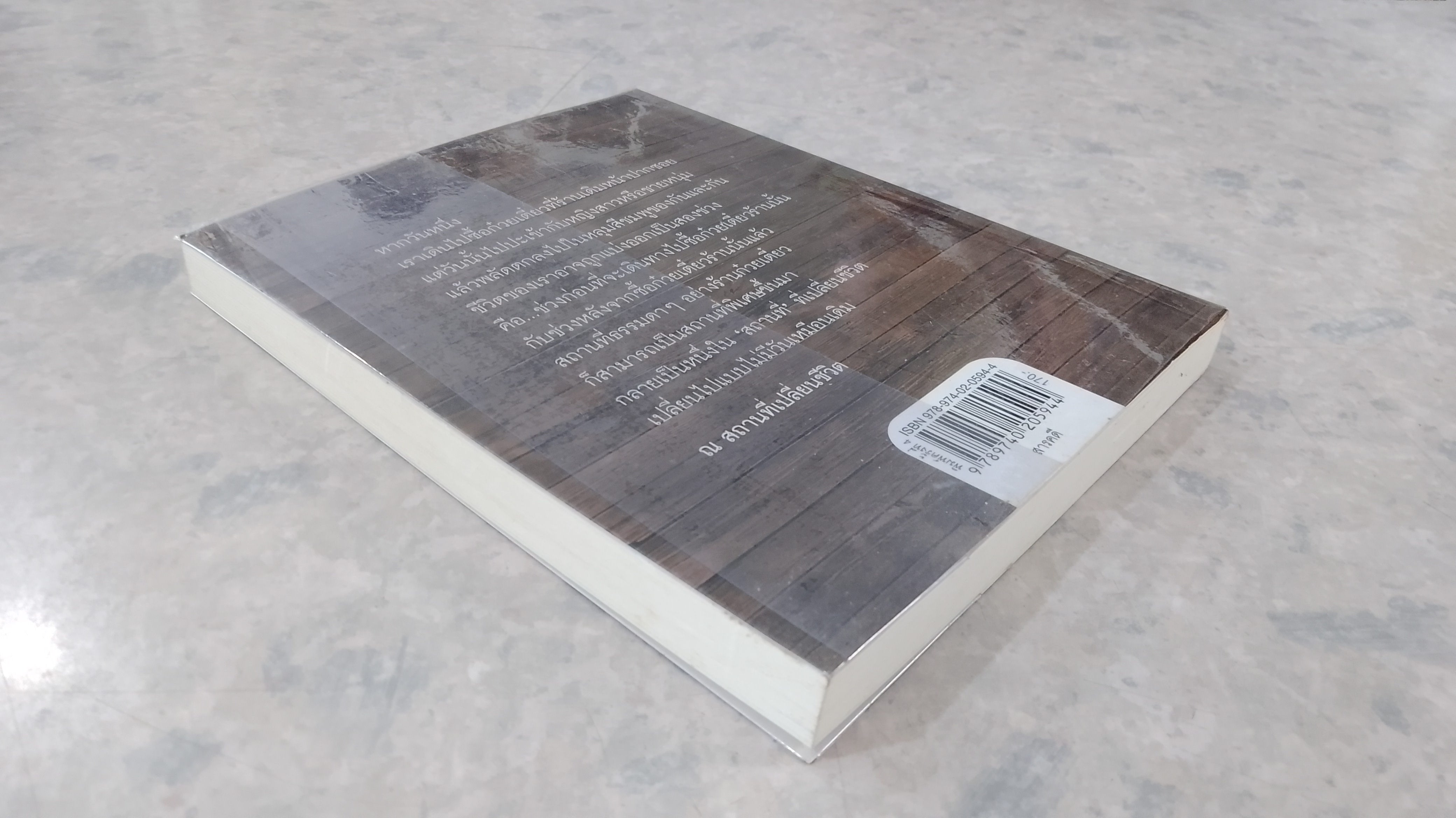 ณ นิ้วกลม