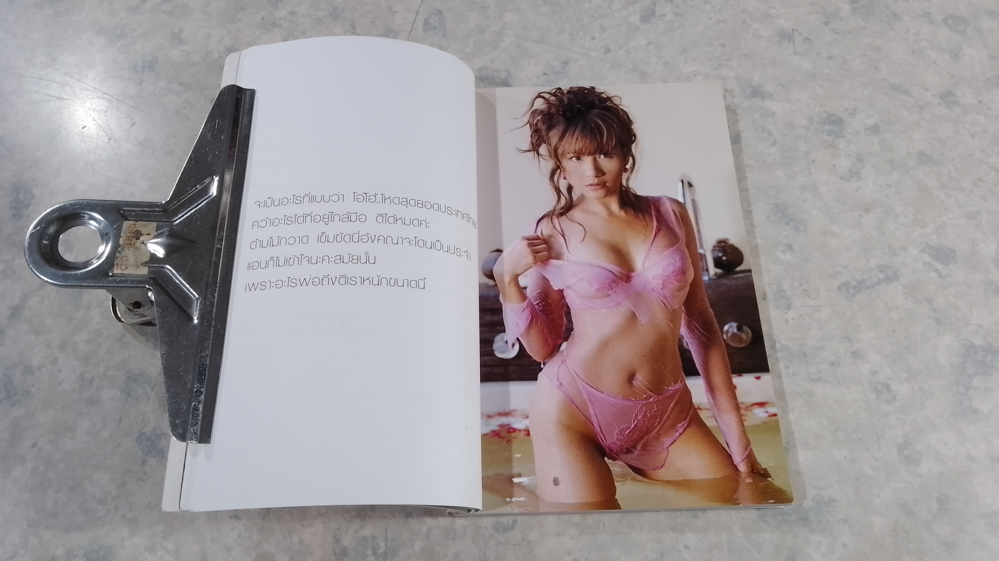 41 ร้อนฉ่า..! อังคณาหม้อไฟ / อังคณา ทิมดี