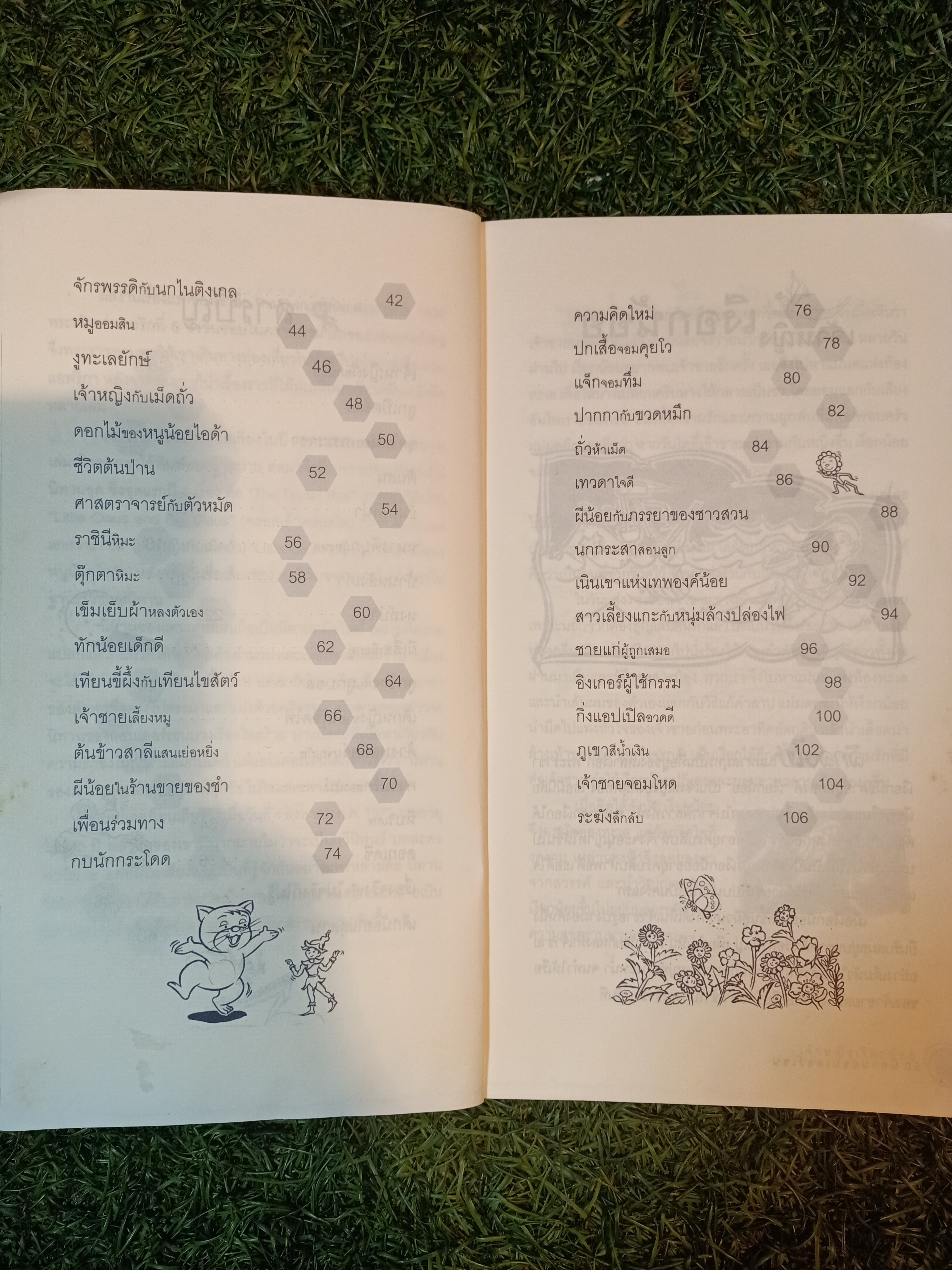 50 นิทาน แอนเดอร์เซน / สำนักพิมพ์ แฮปปี้คิดส์