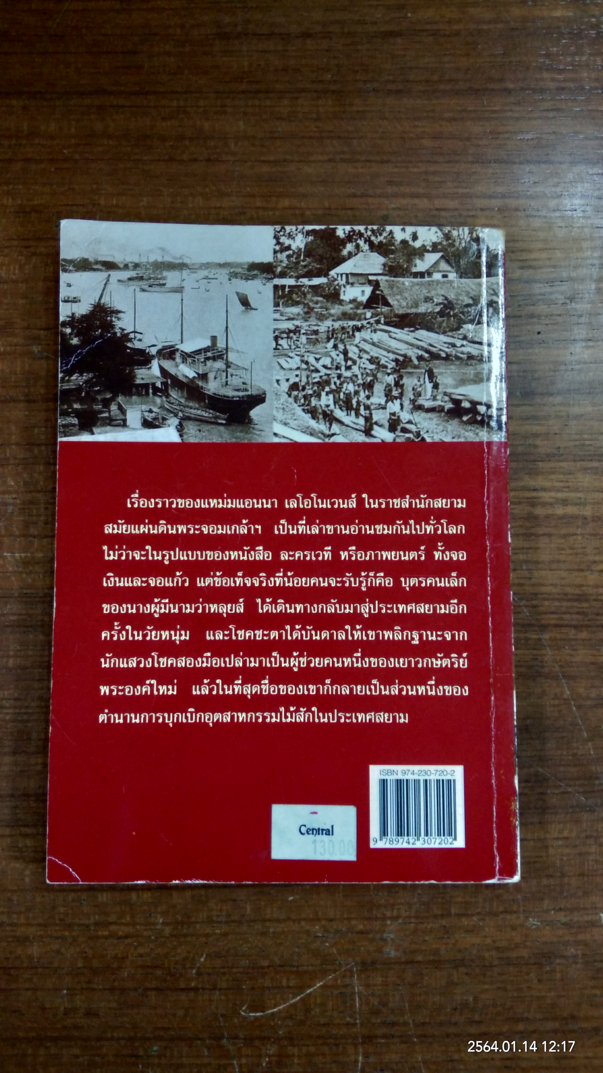 ลูกผู้ชายชื่อนายหลุยส์ / จิระนันท์ พิตรปรีชา