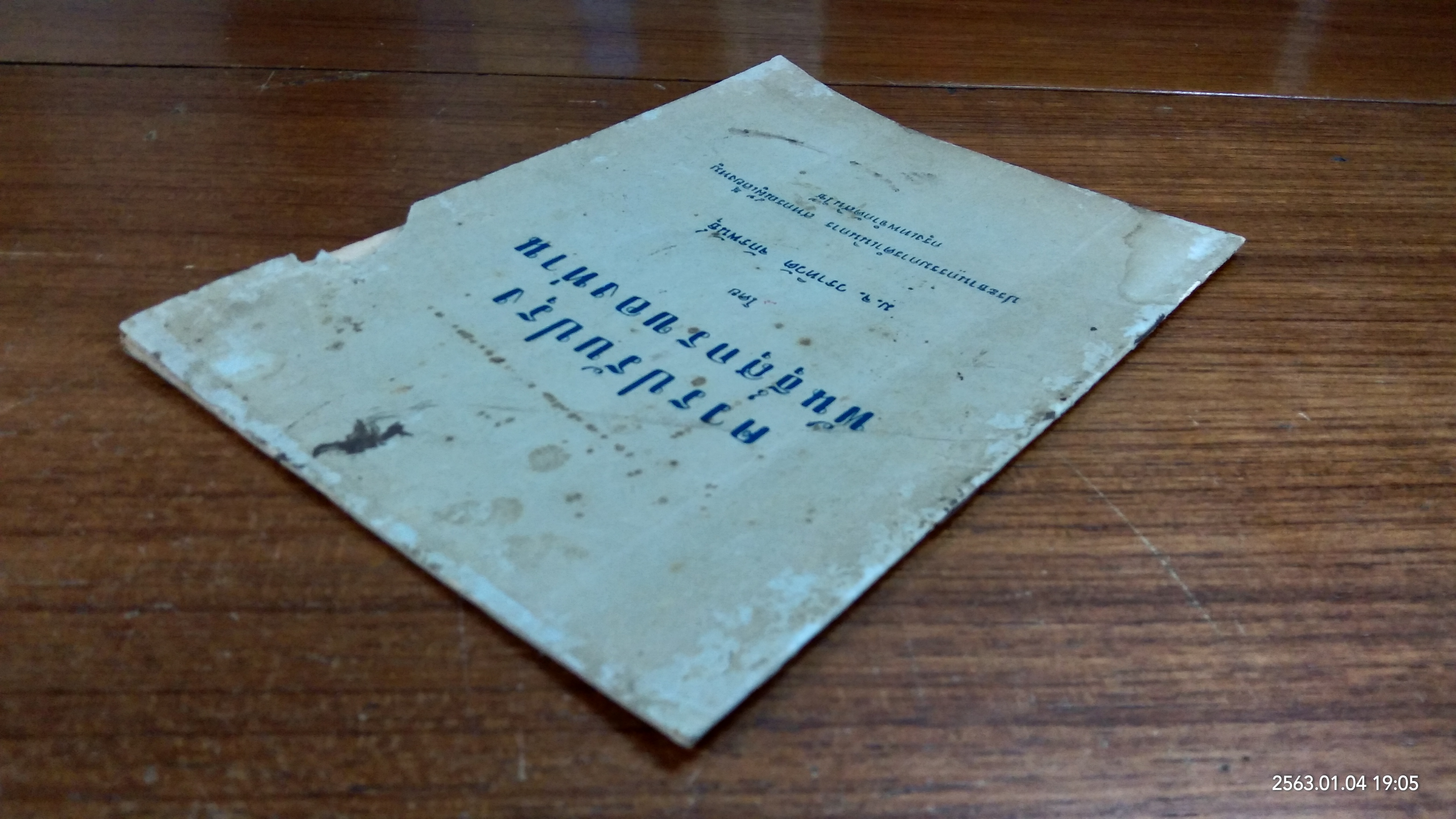 ควรปรับปรุงพันธุ์สุกรของท่าน โดย ม.จ. วราทิวัต จักรพันธุ์